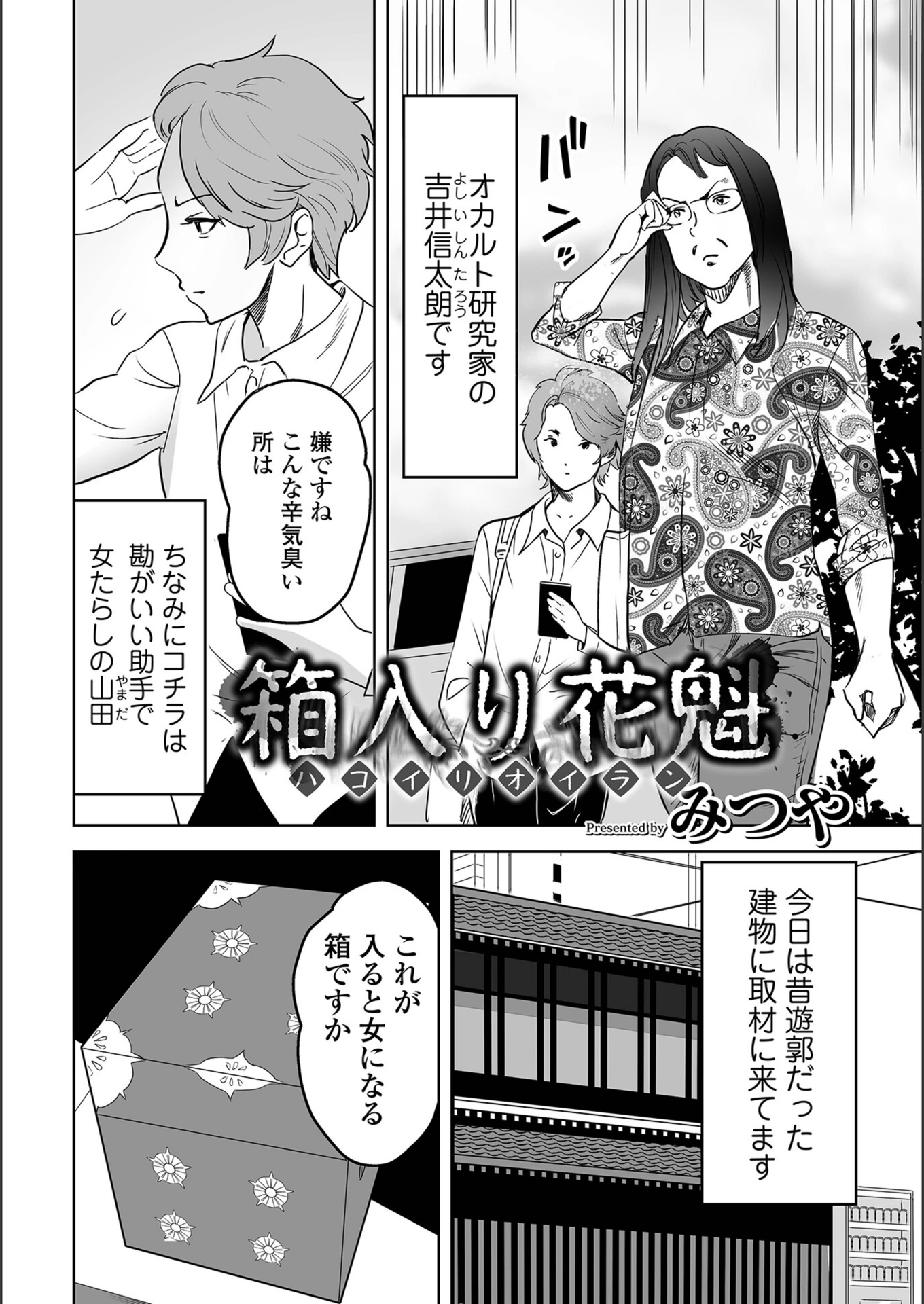 試し読み 1枚目