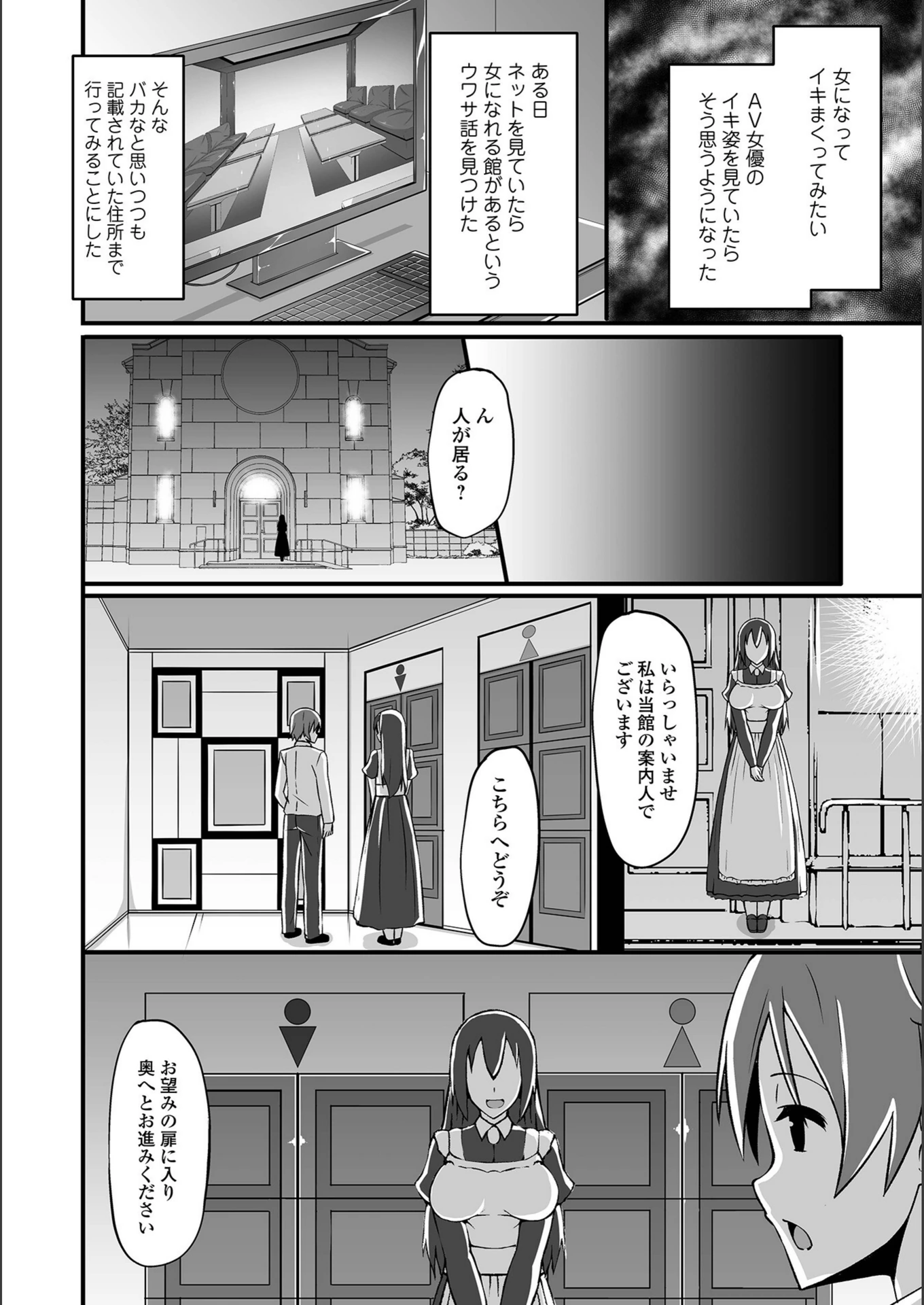 試し読み 2枚目