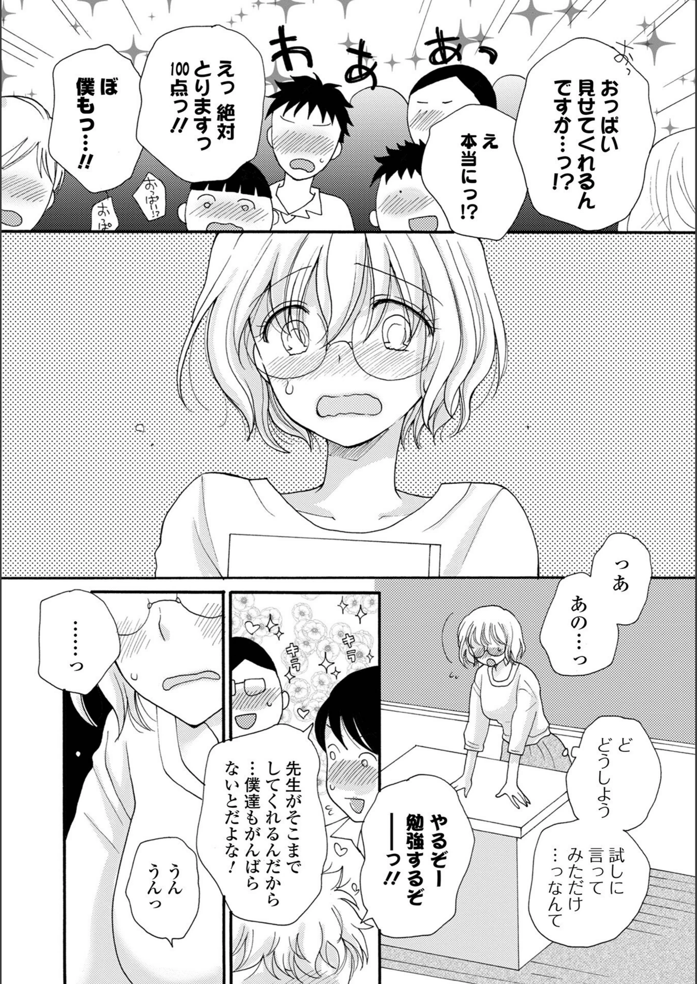 試し読み 4枚目