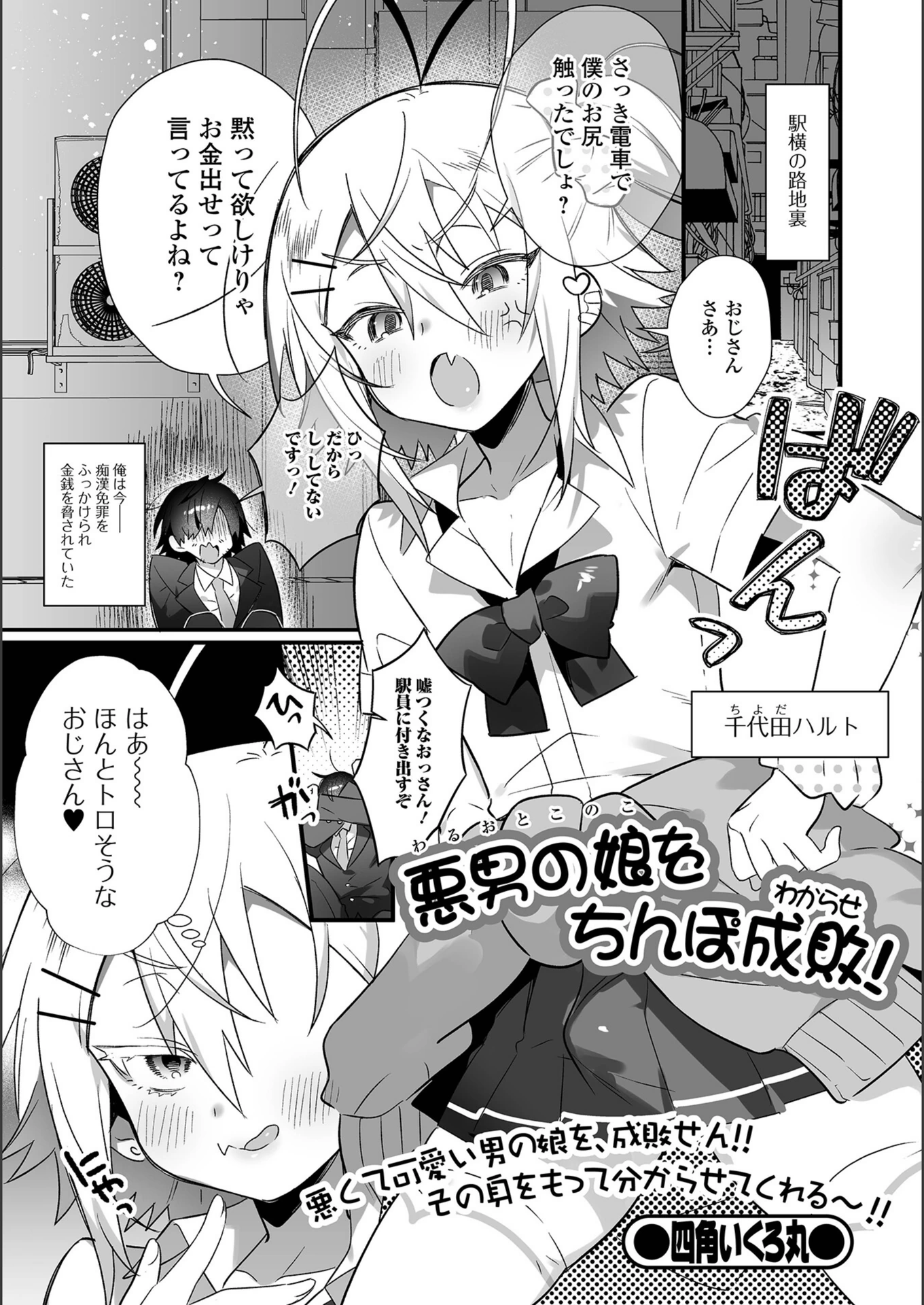 試し読み 1枚目