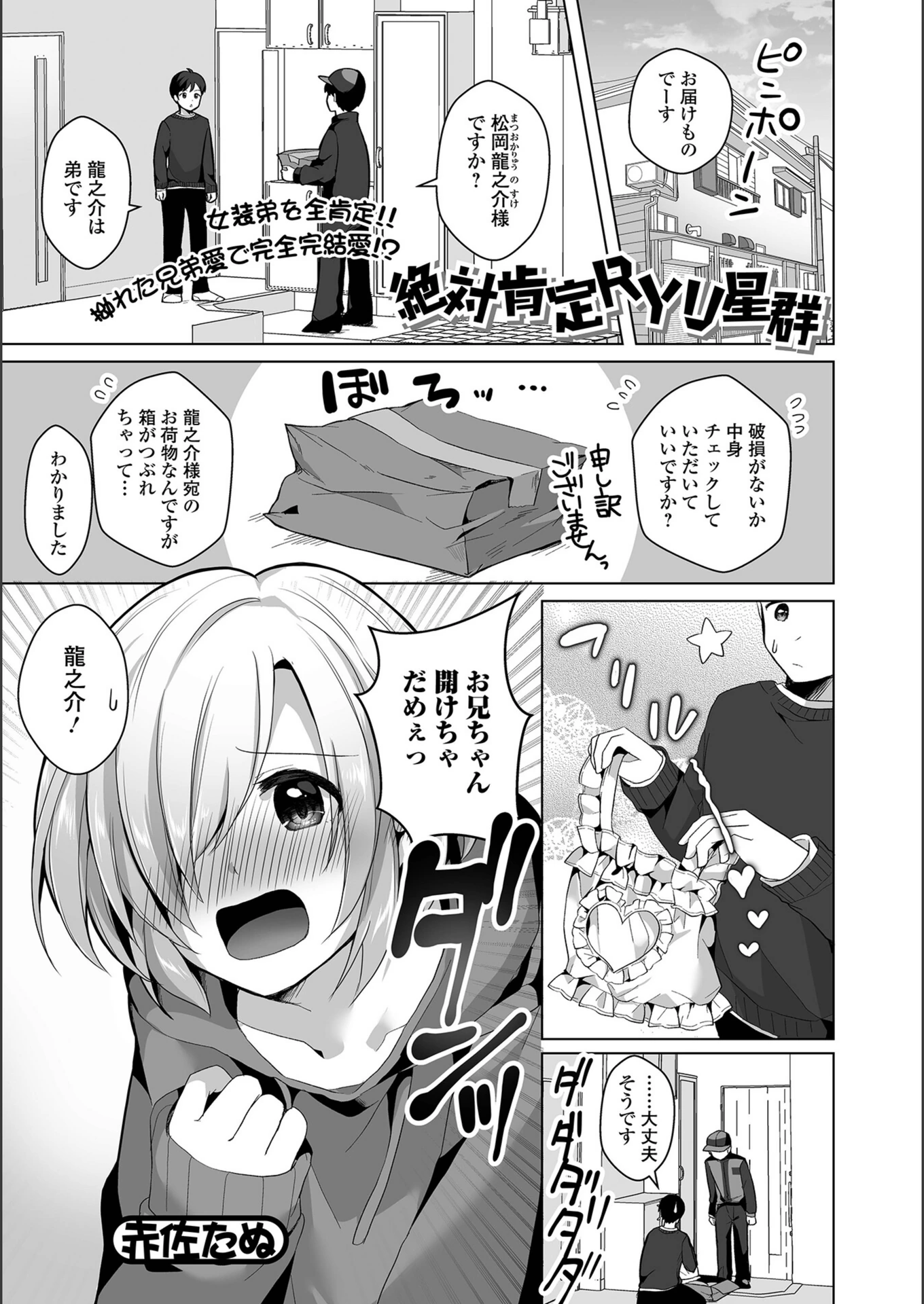 試し読み 1枚目