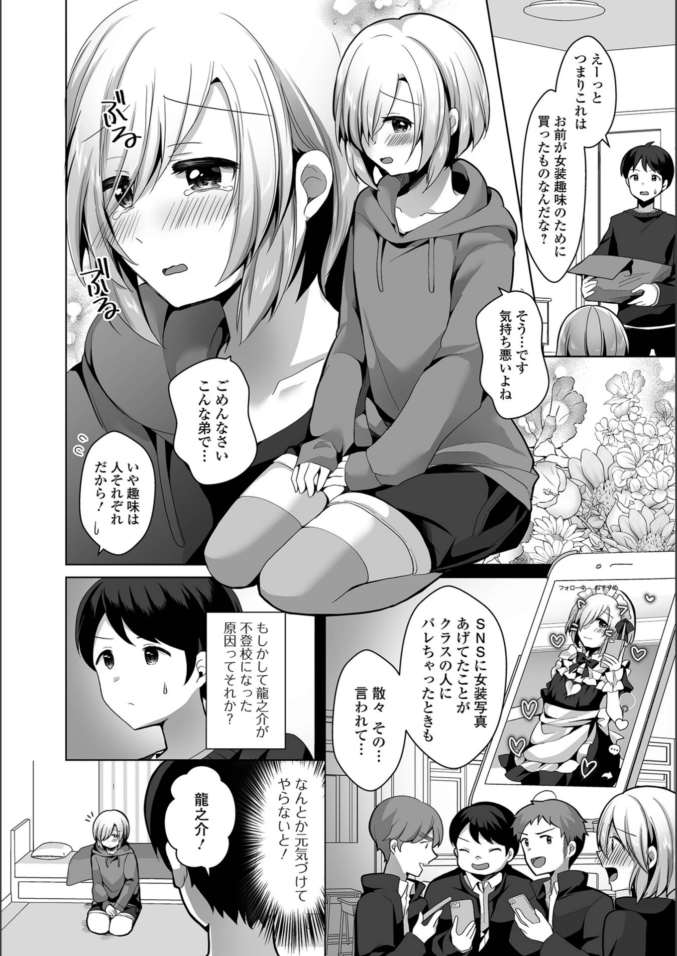 試し読み 2枚目