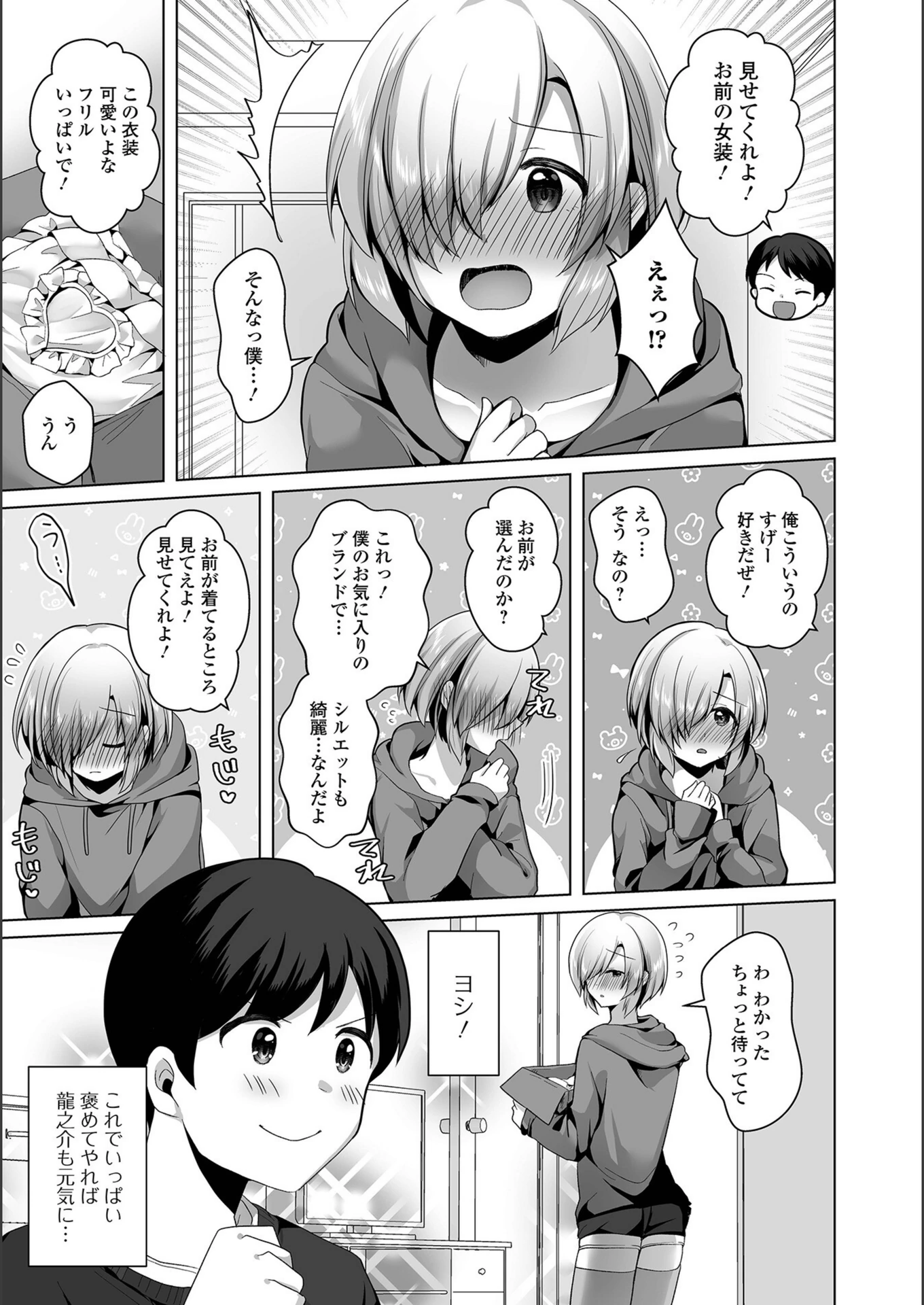 試し読み 3枚目