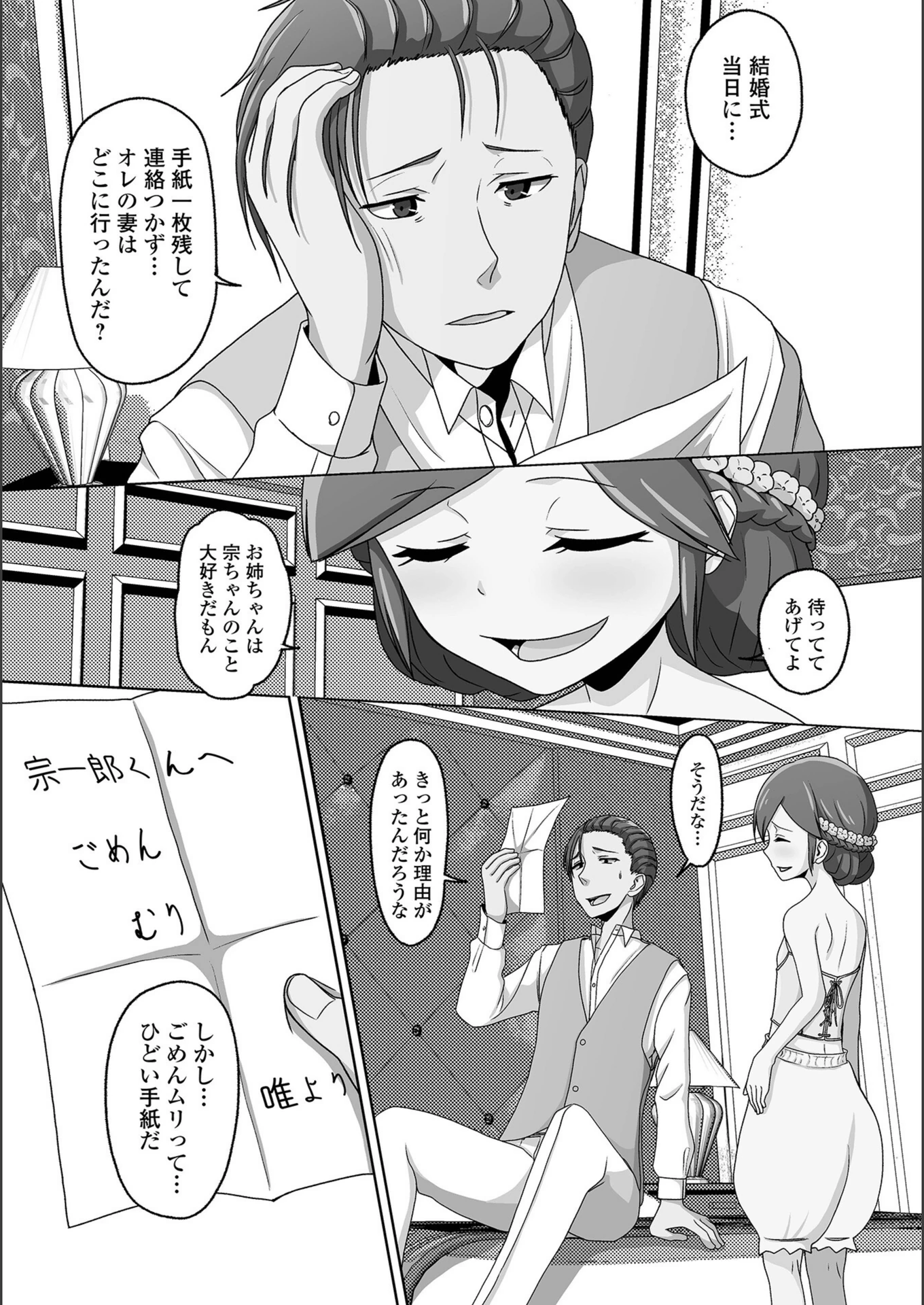試し読み 3枚目