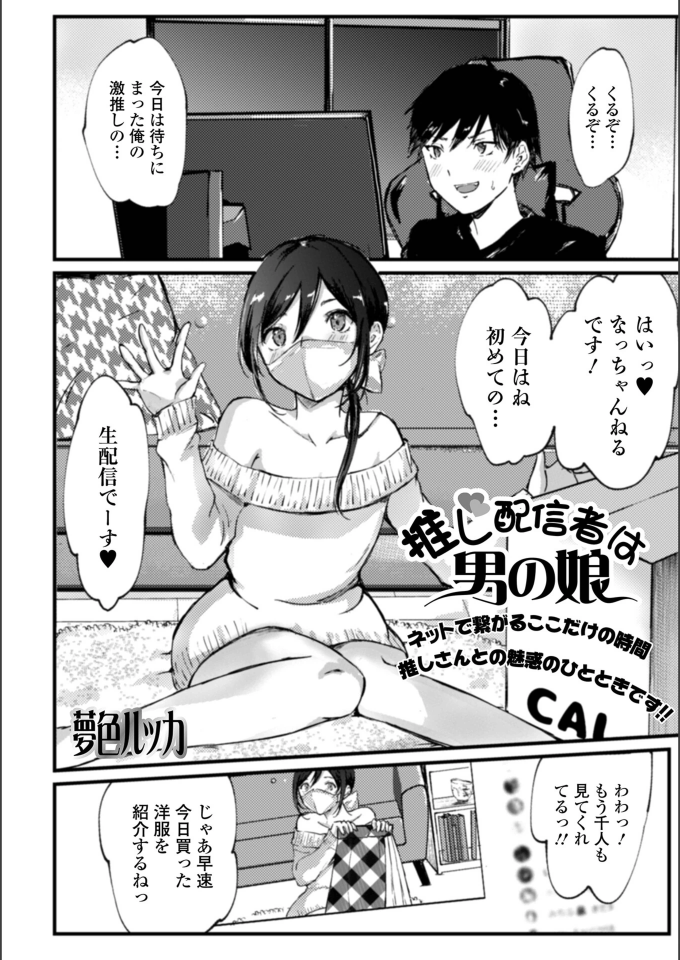 試し読み 1枚目