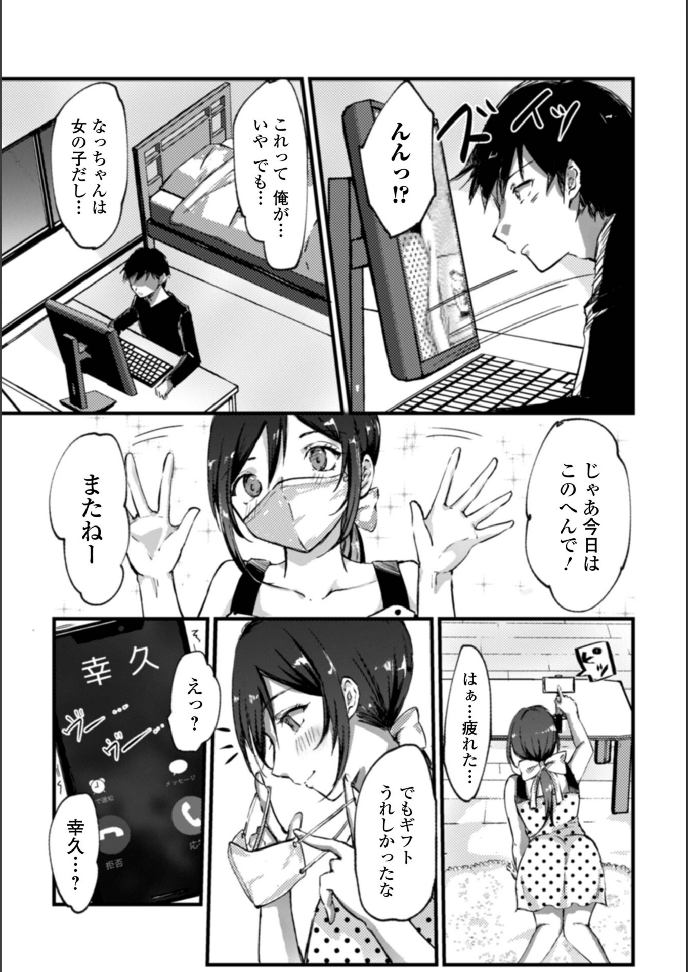 試し読み 3枚目
