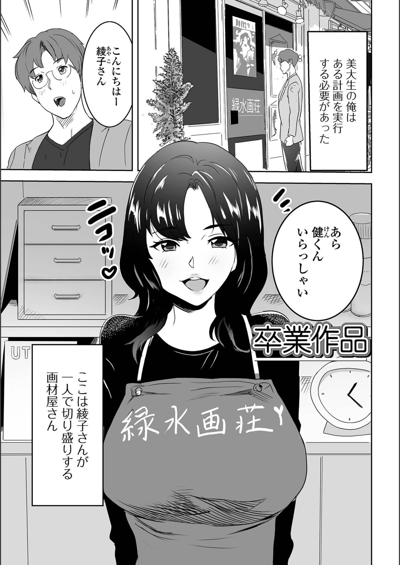 試し読み 7枚目
