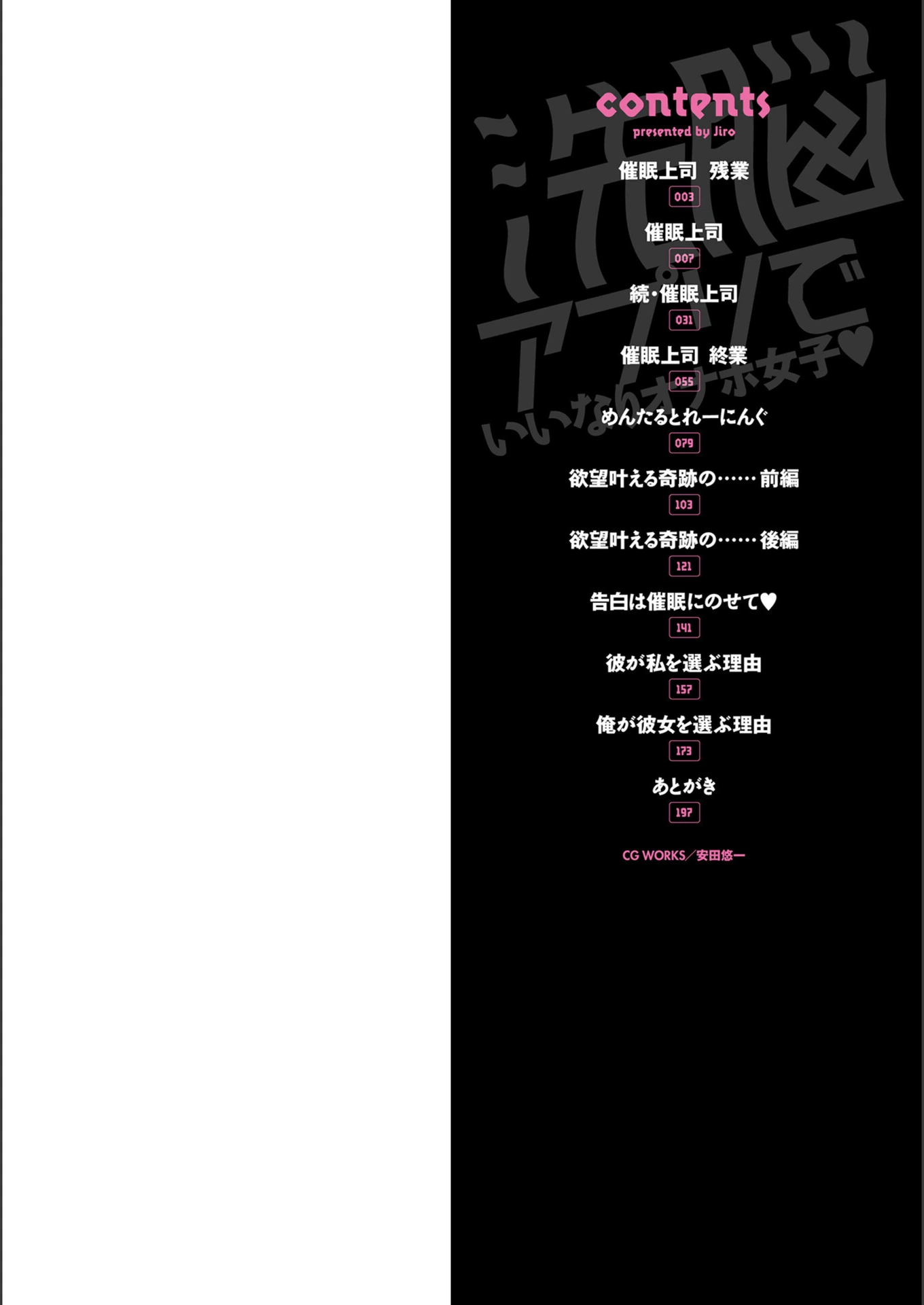 試し読み 2枚目