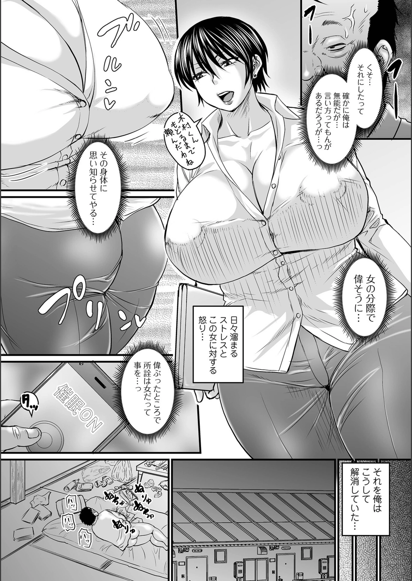 試し読み 6枚目