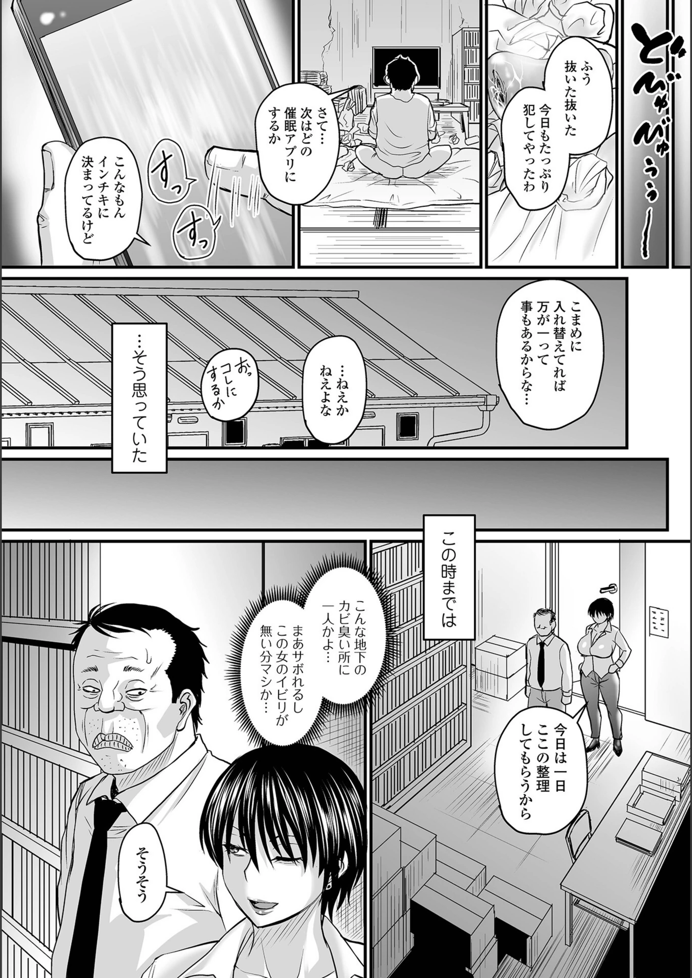 試し読み 8枚目