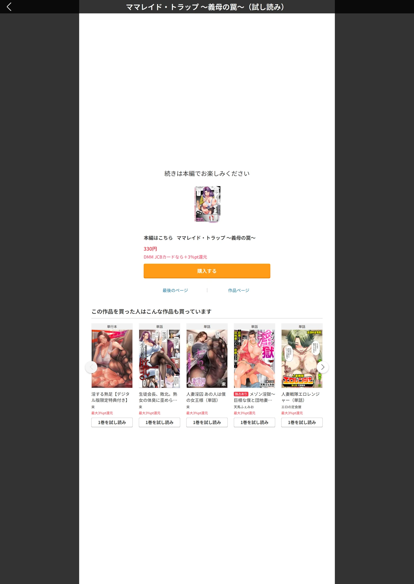 試し読み 5枚目