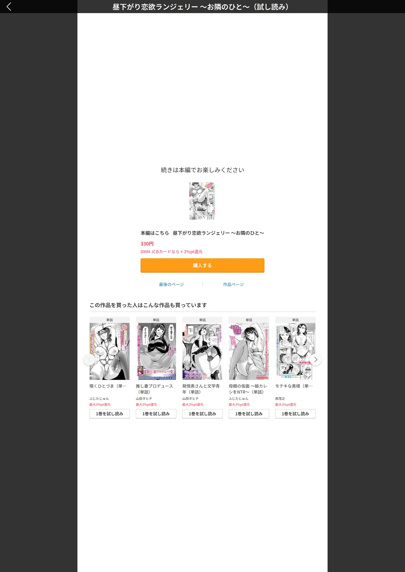 試し読み 5枚目