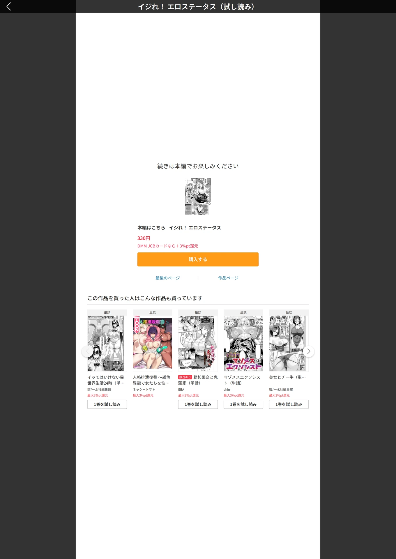 試し読み 5枚目