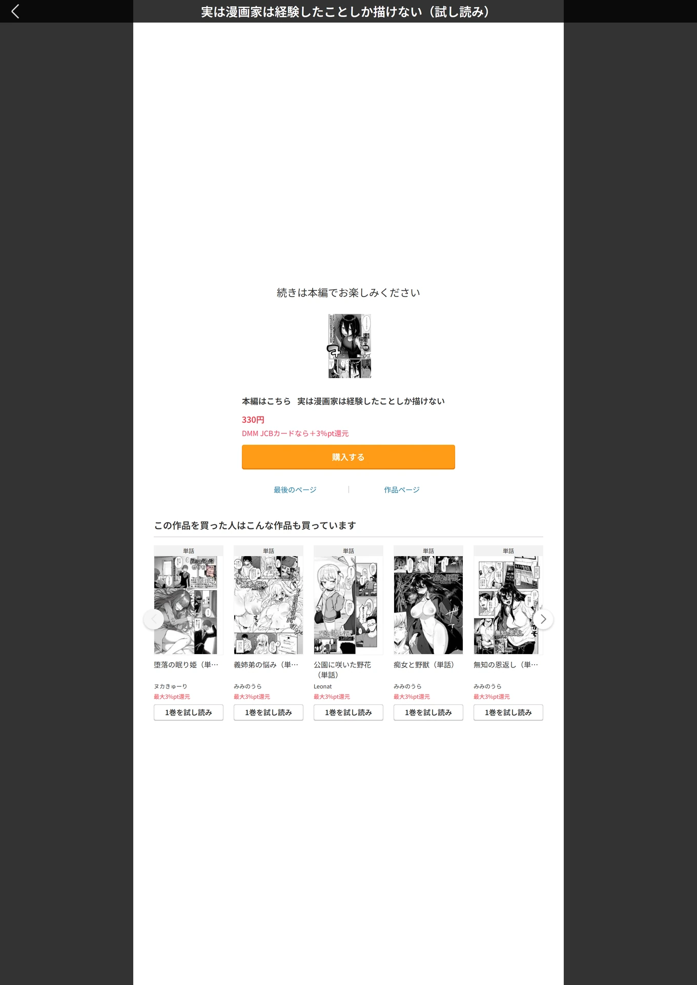 試し読み 5枚目
