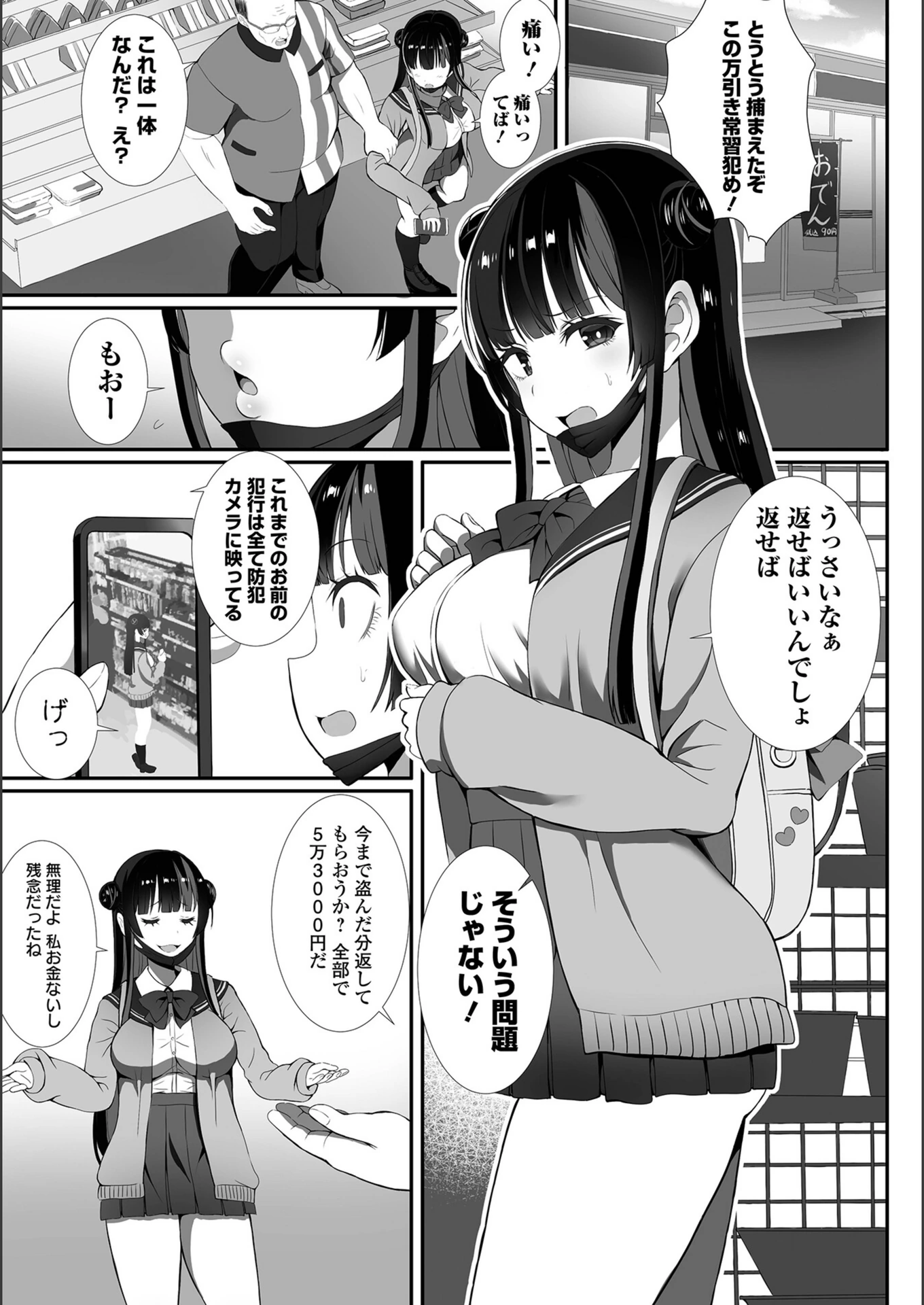 試し読み 1枚目