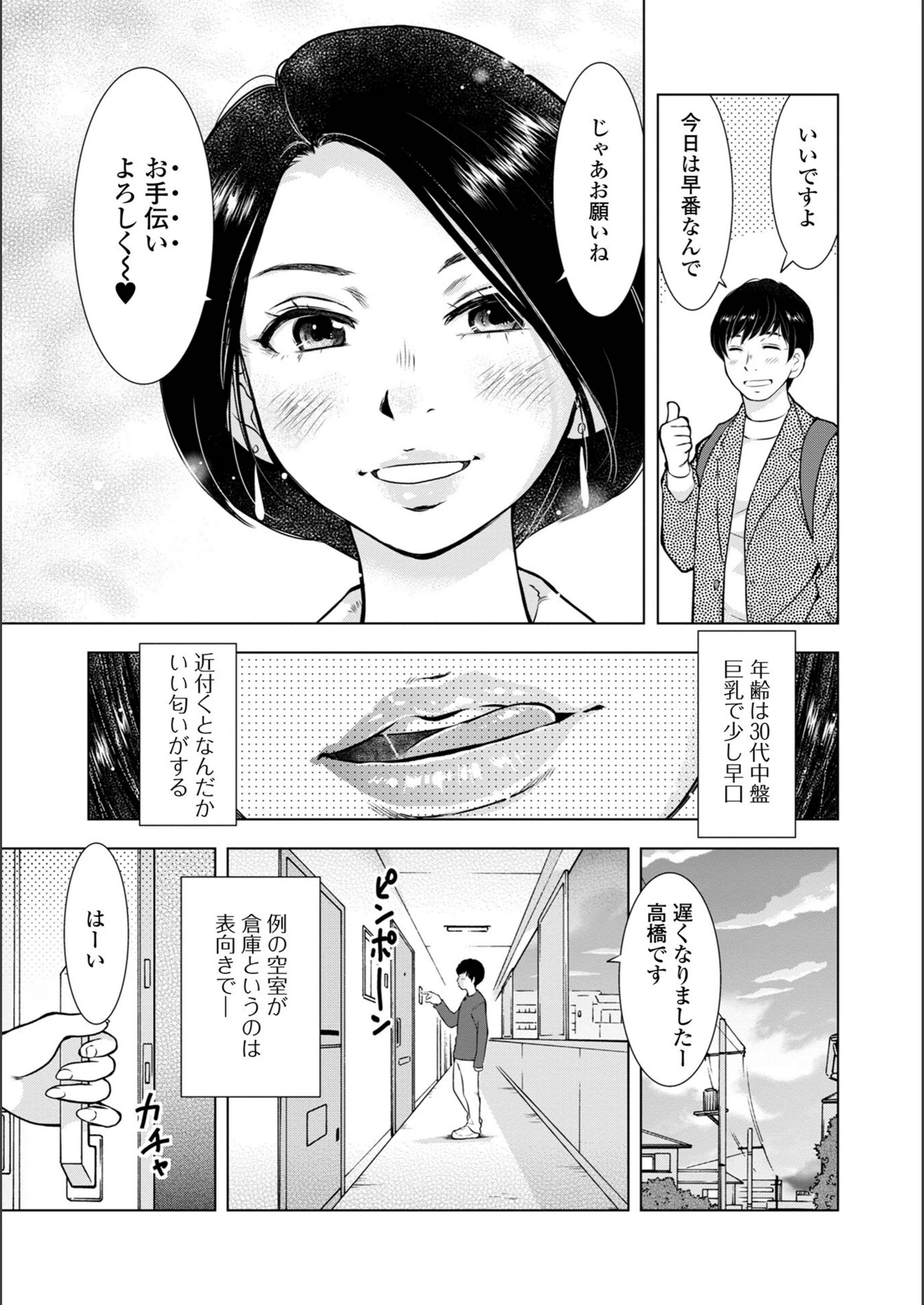 試し読み 3枚目