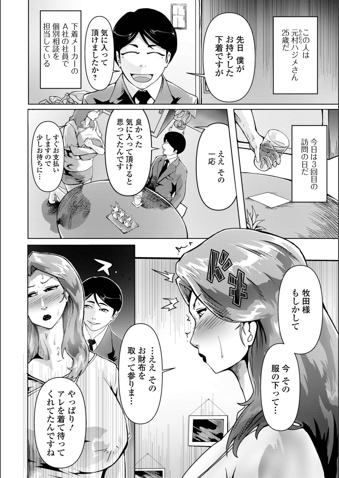 試し読み 2枚目