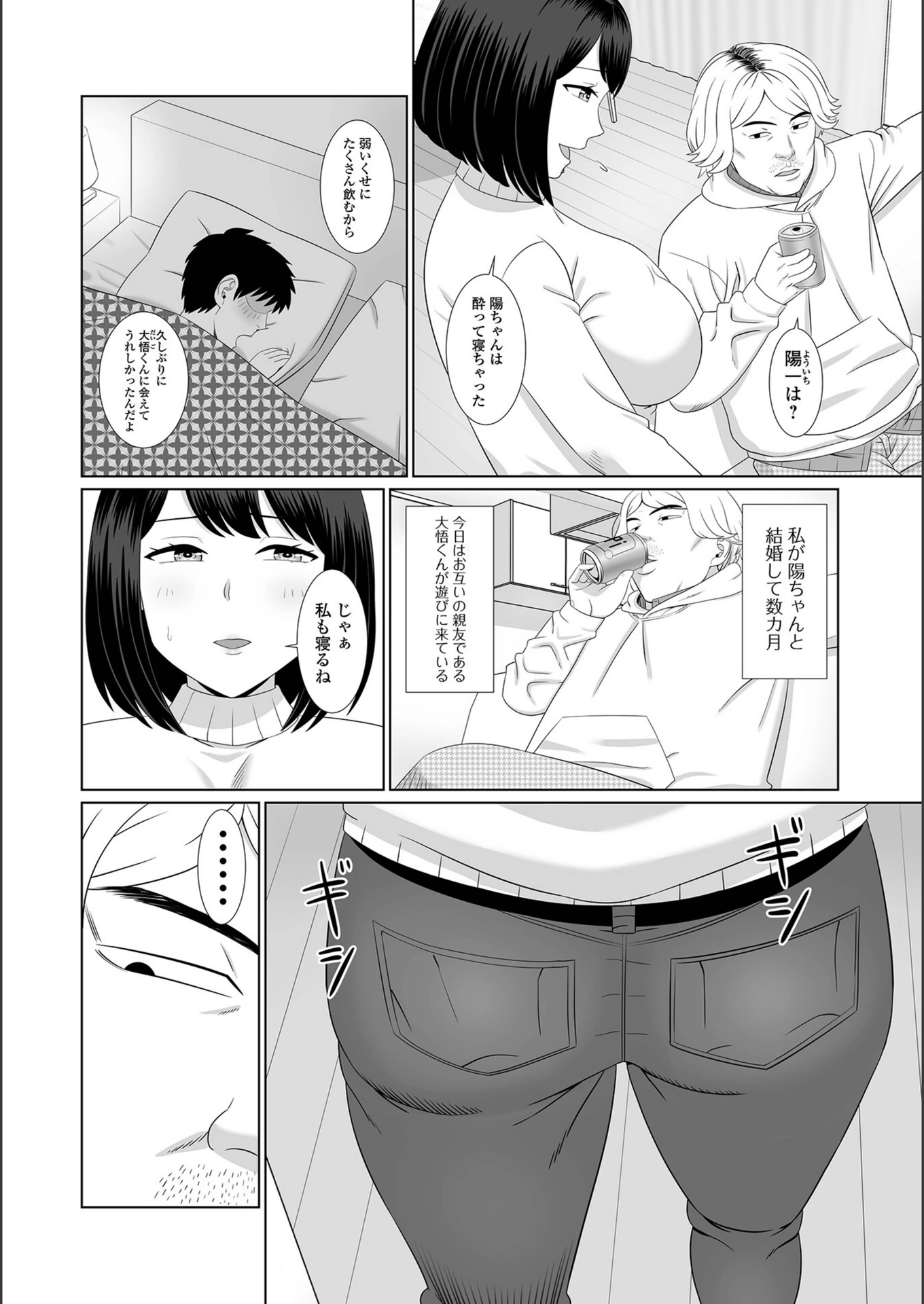 試し読み 2枚目
