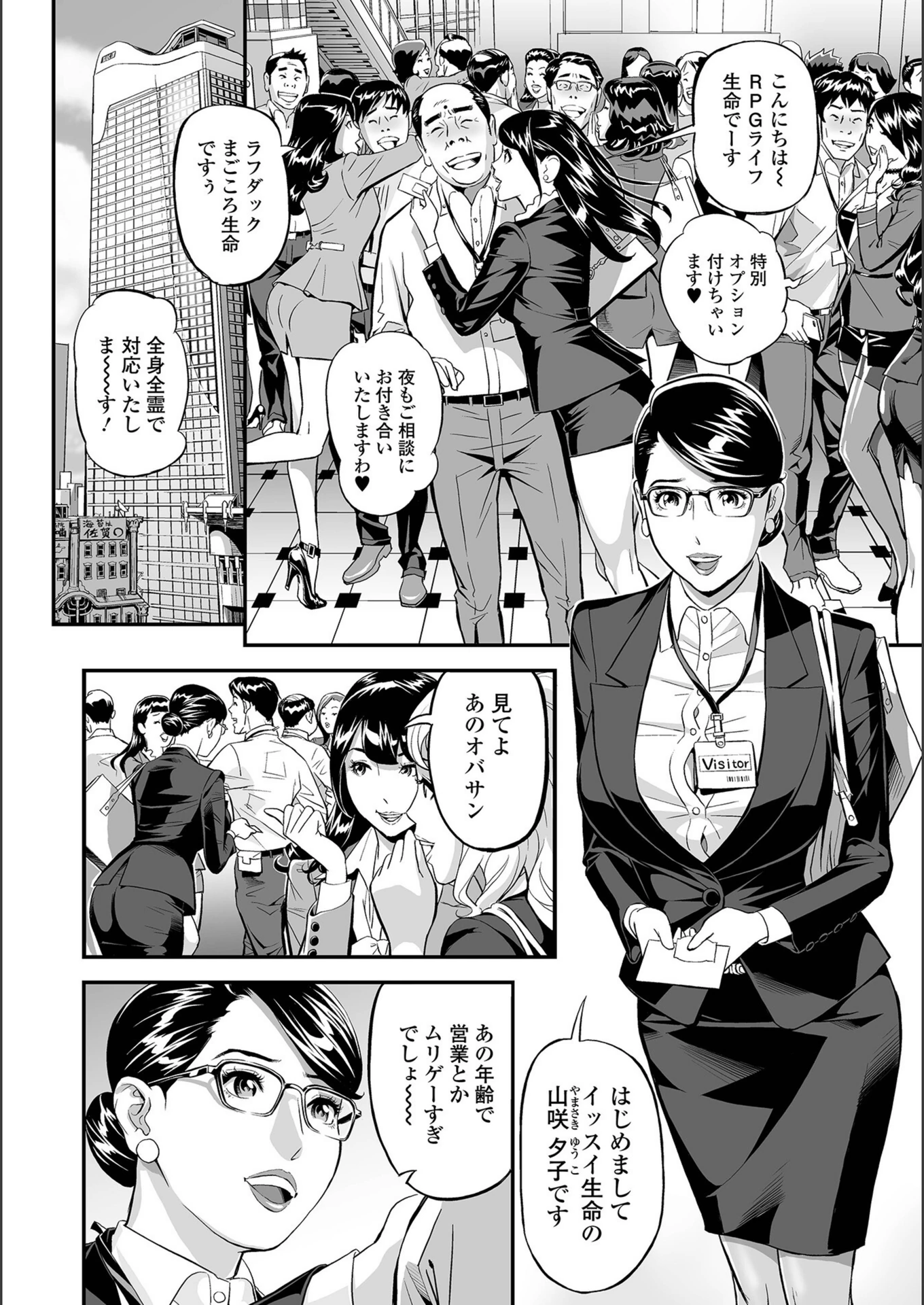 試し読み 6枚目