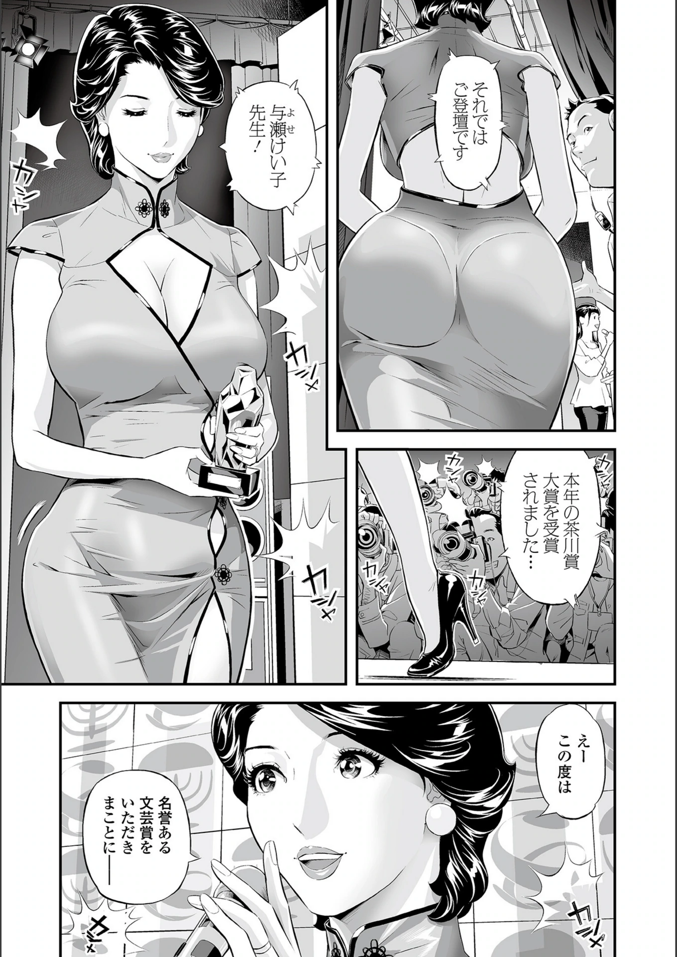試し読み 7枚目