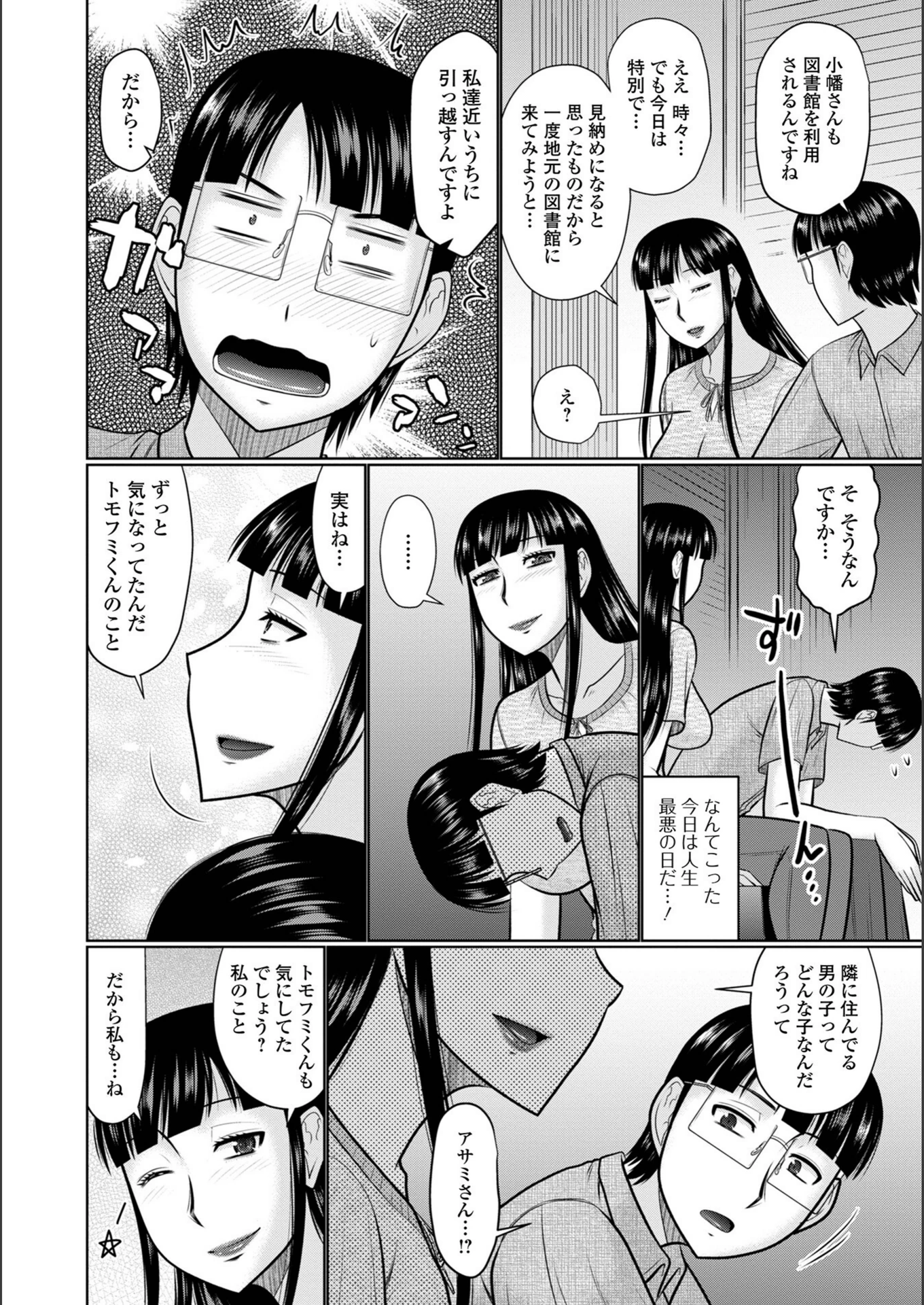 試し読み 6枚目