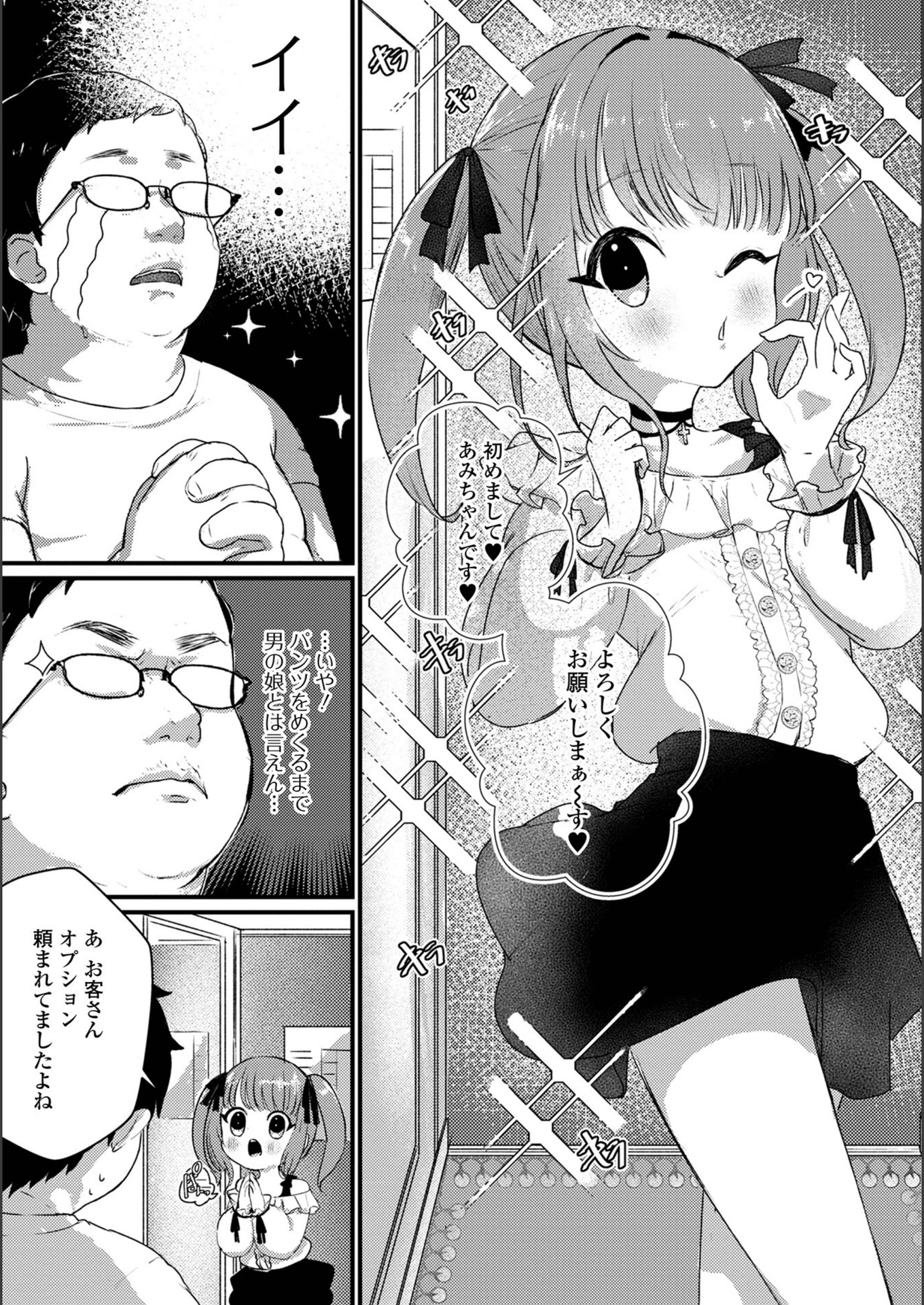 試し読み 5枚目