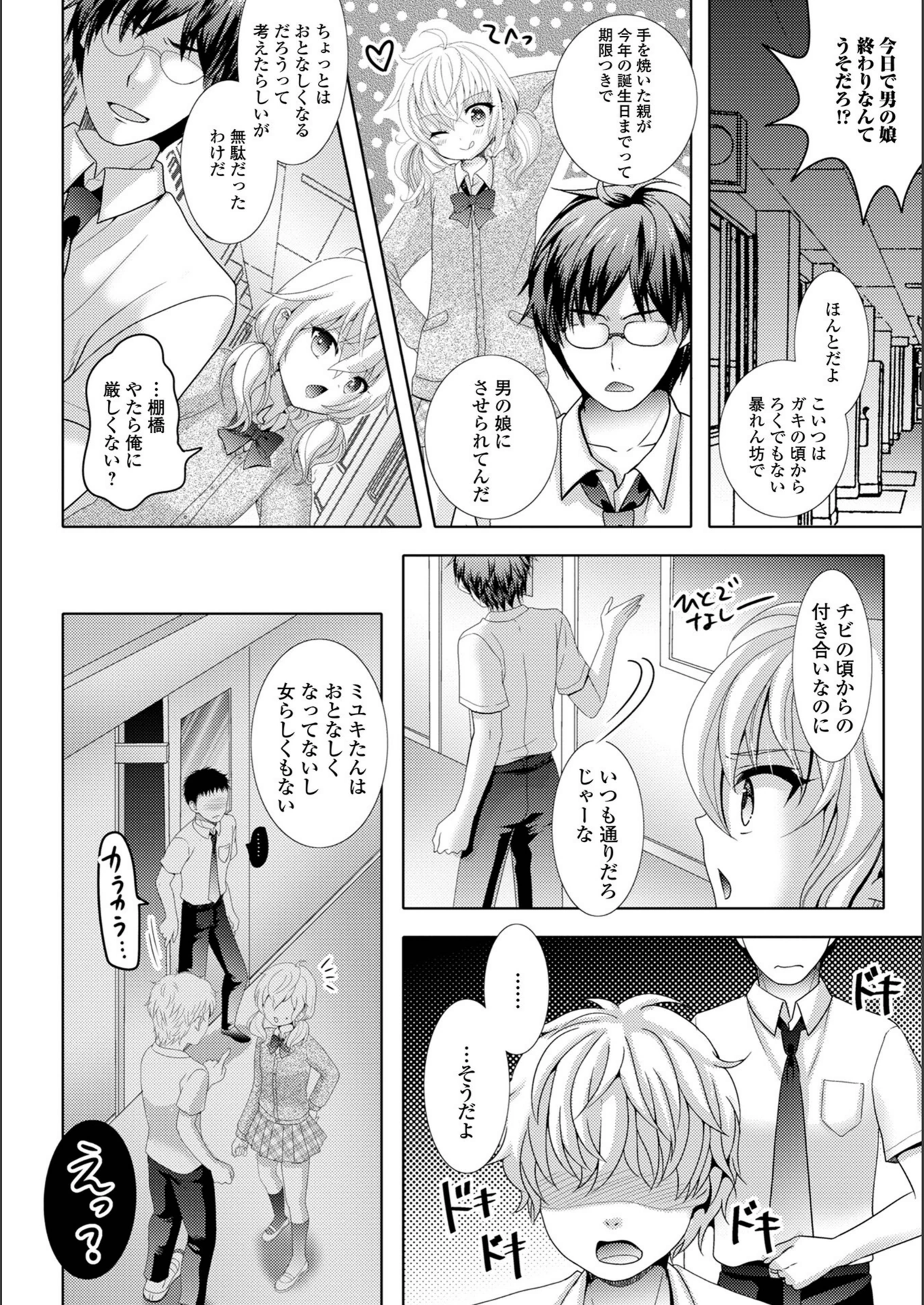 試し読み 6枚目