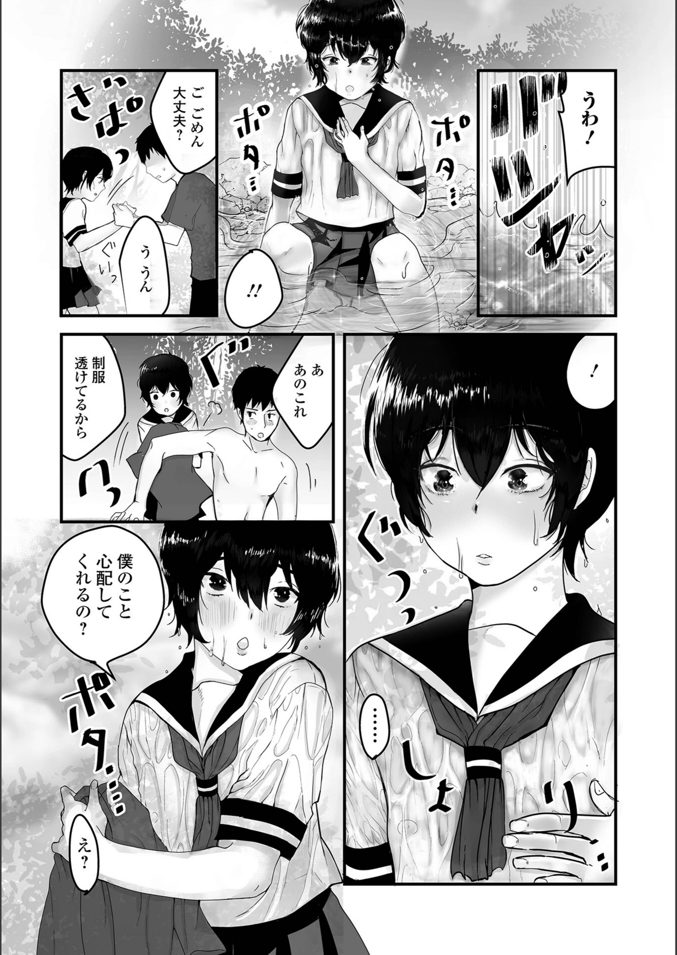 試し読み 8枚目
