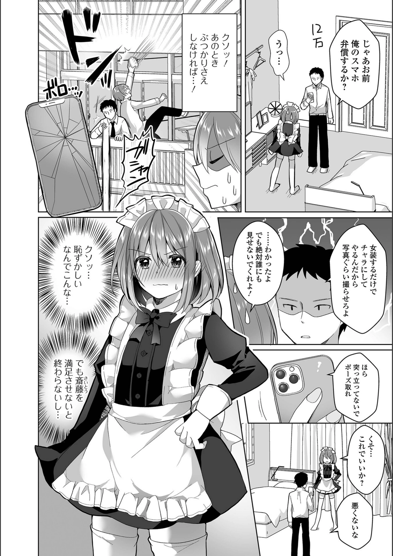試し読み 2枚目