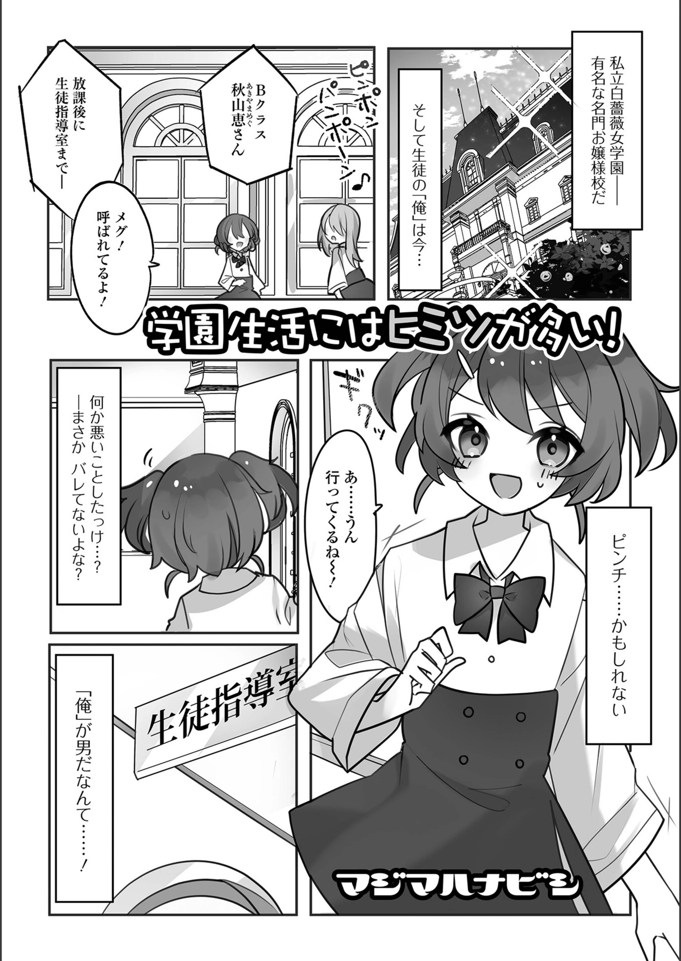 試し読み 1枚目
