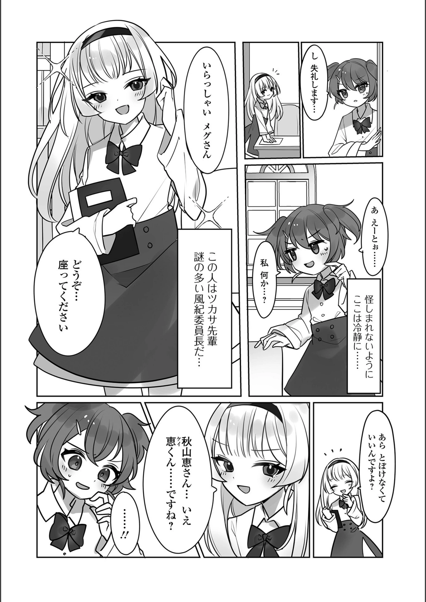 試し読み 2枚目