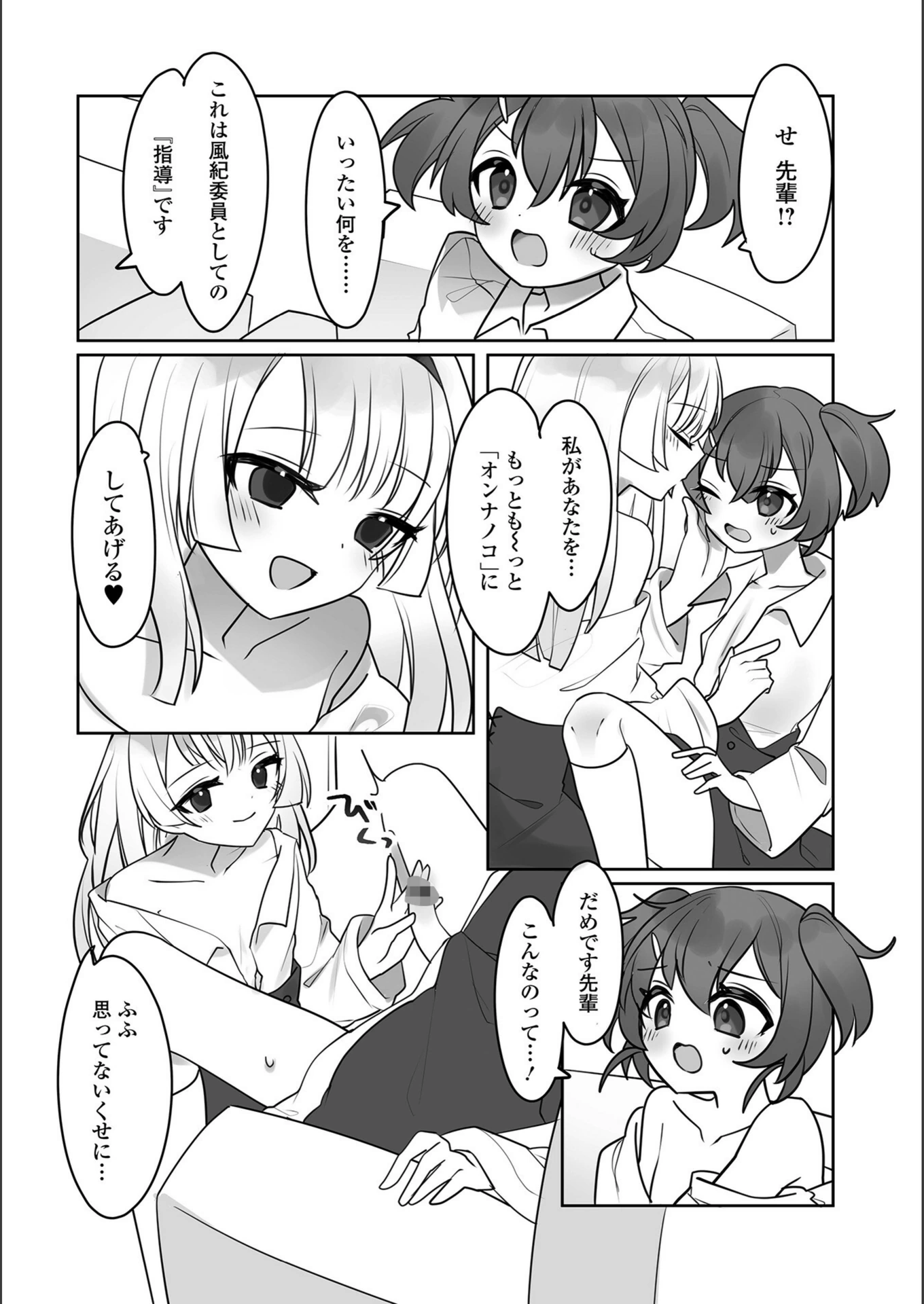 試し読み 4枚目