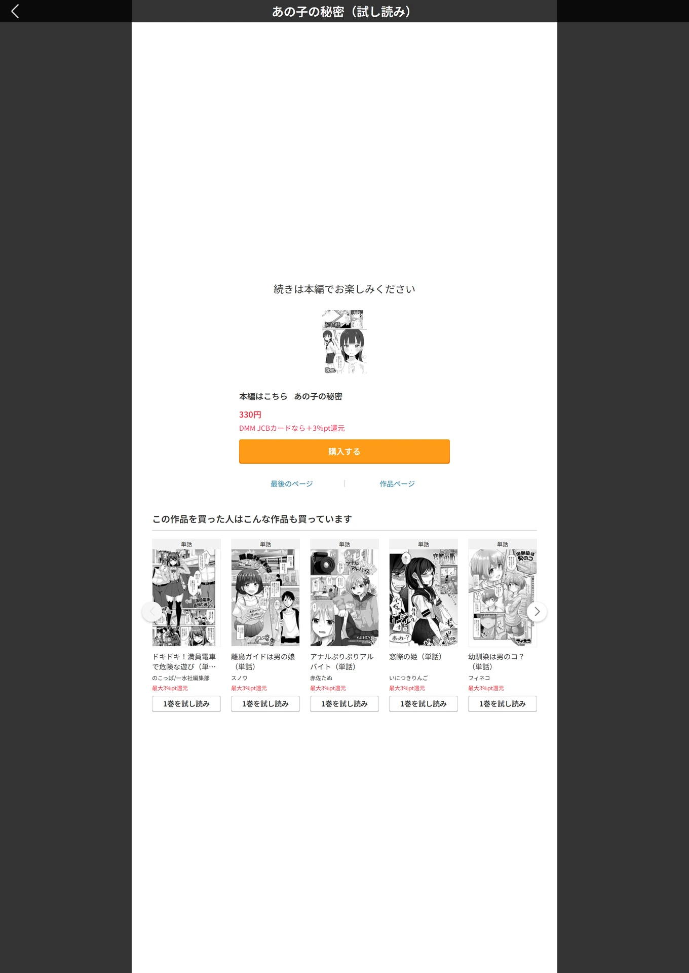 試し読み 5枚目