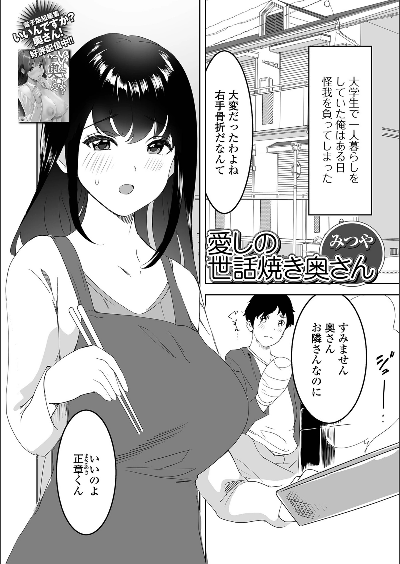 試し読み 1枚目