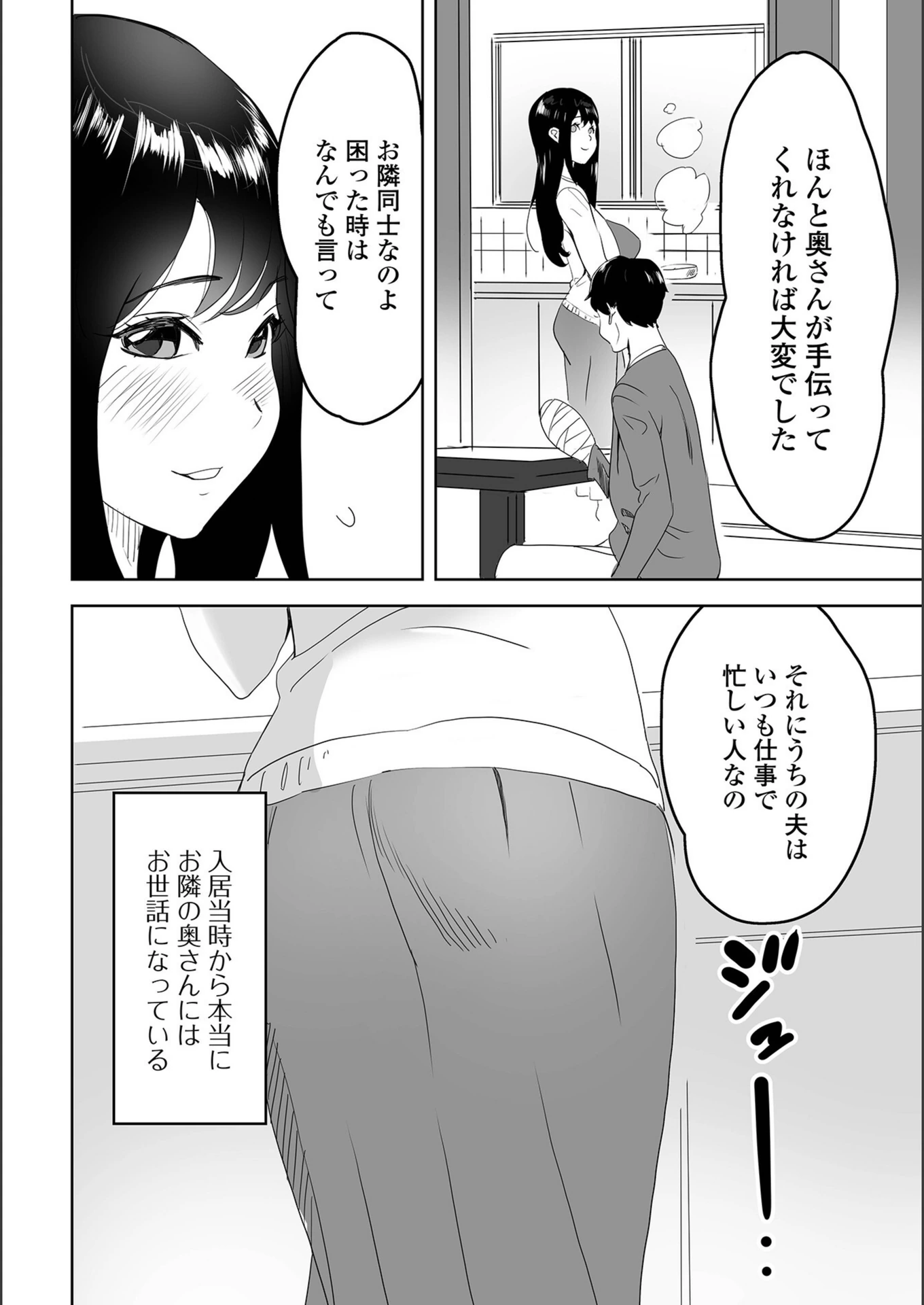試し読み 2枚目