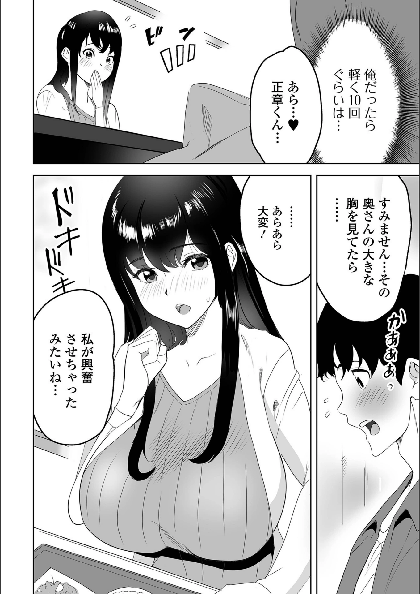 試し読み 4枚目