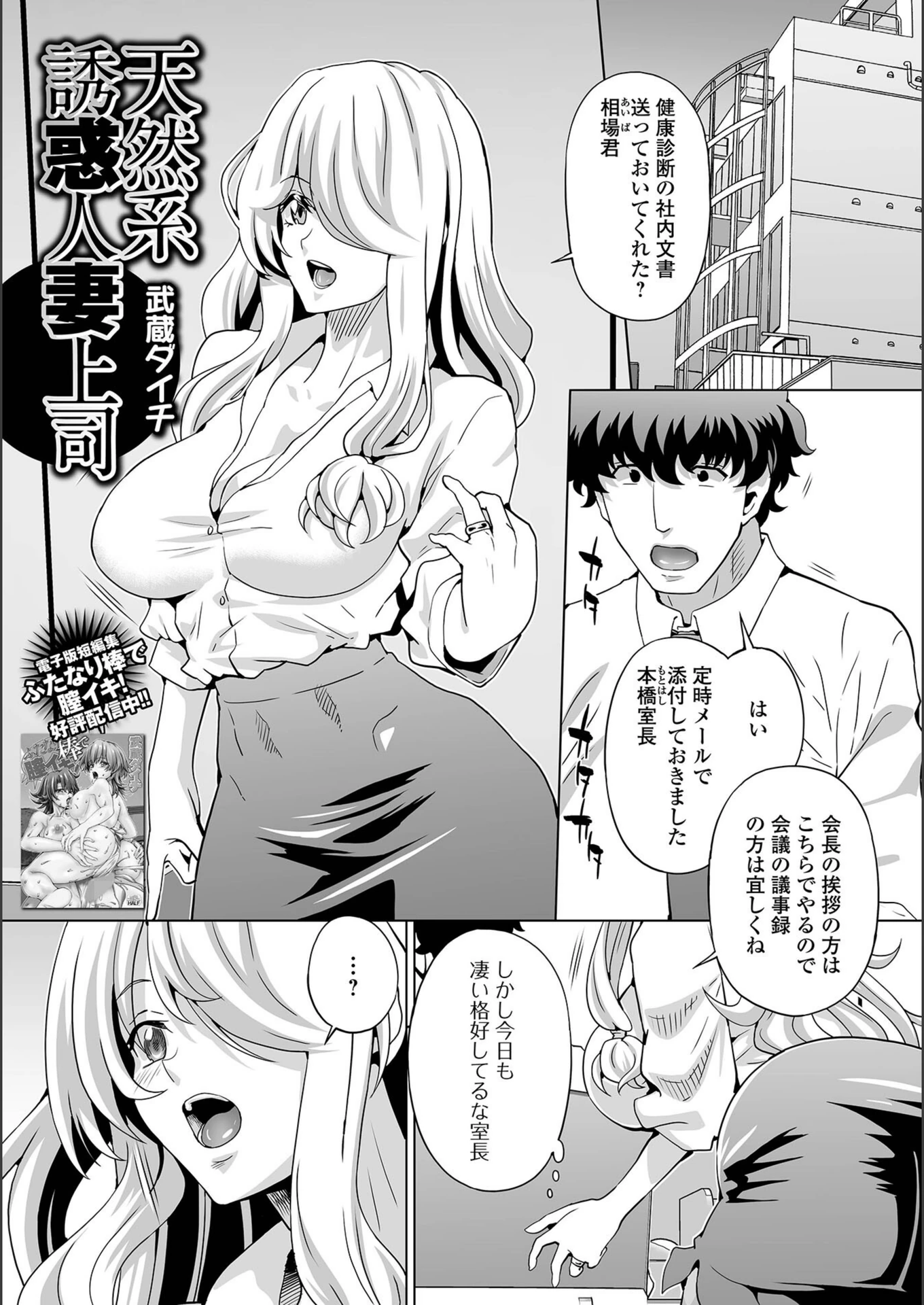 試し読み 1枚目