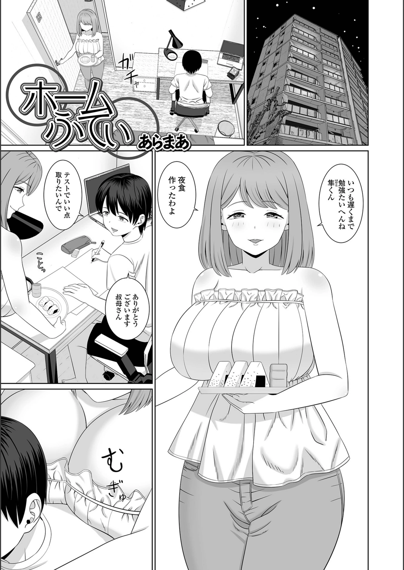 試し読み 1枚目