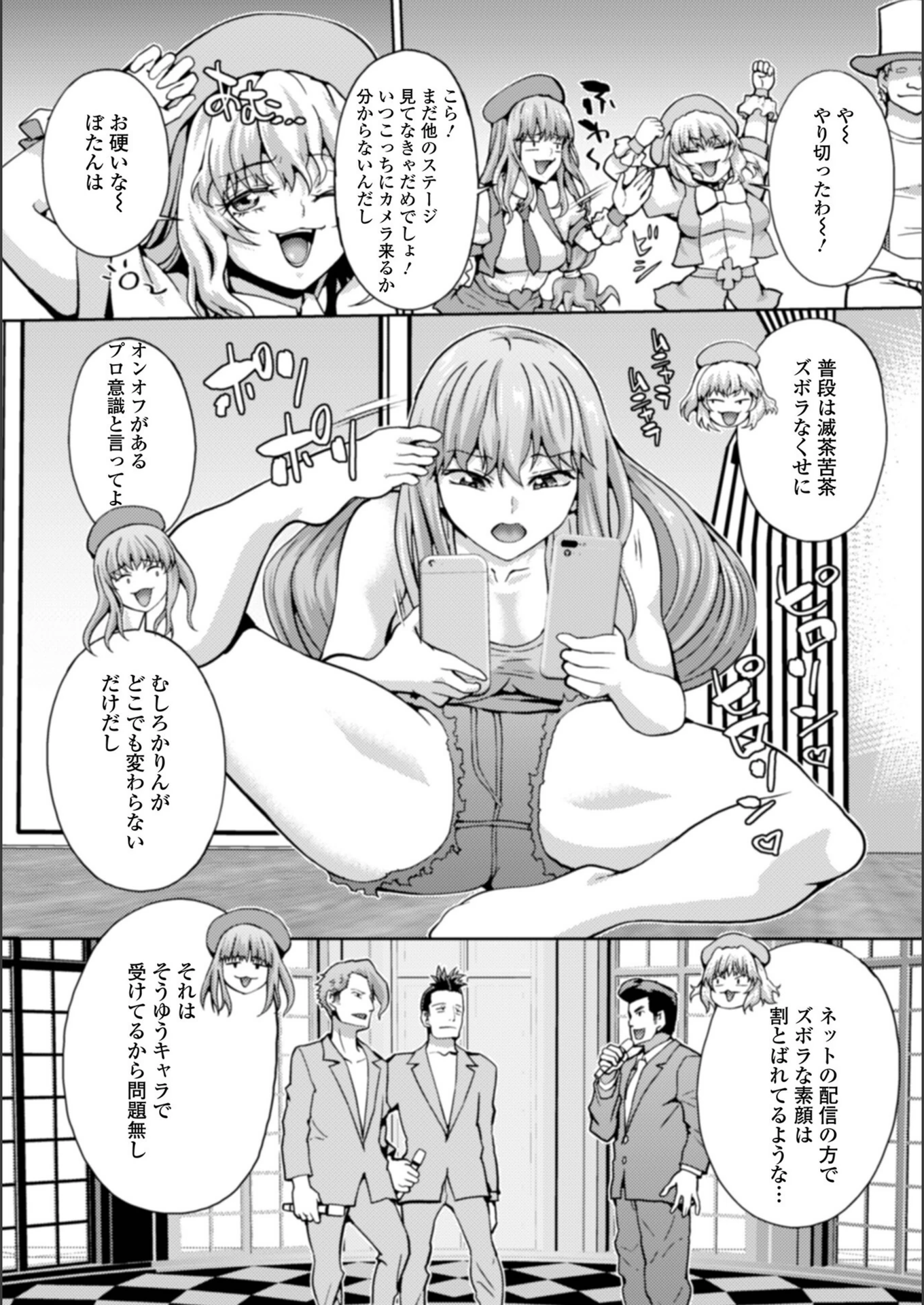 試し読み 8枚目