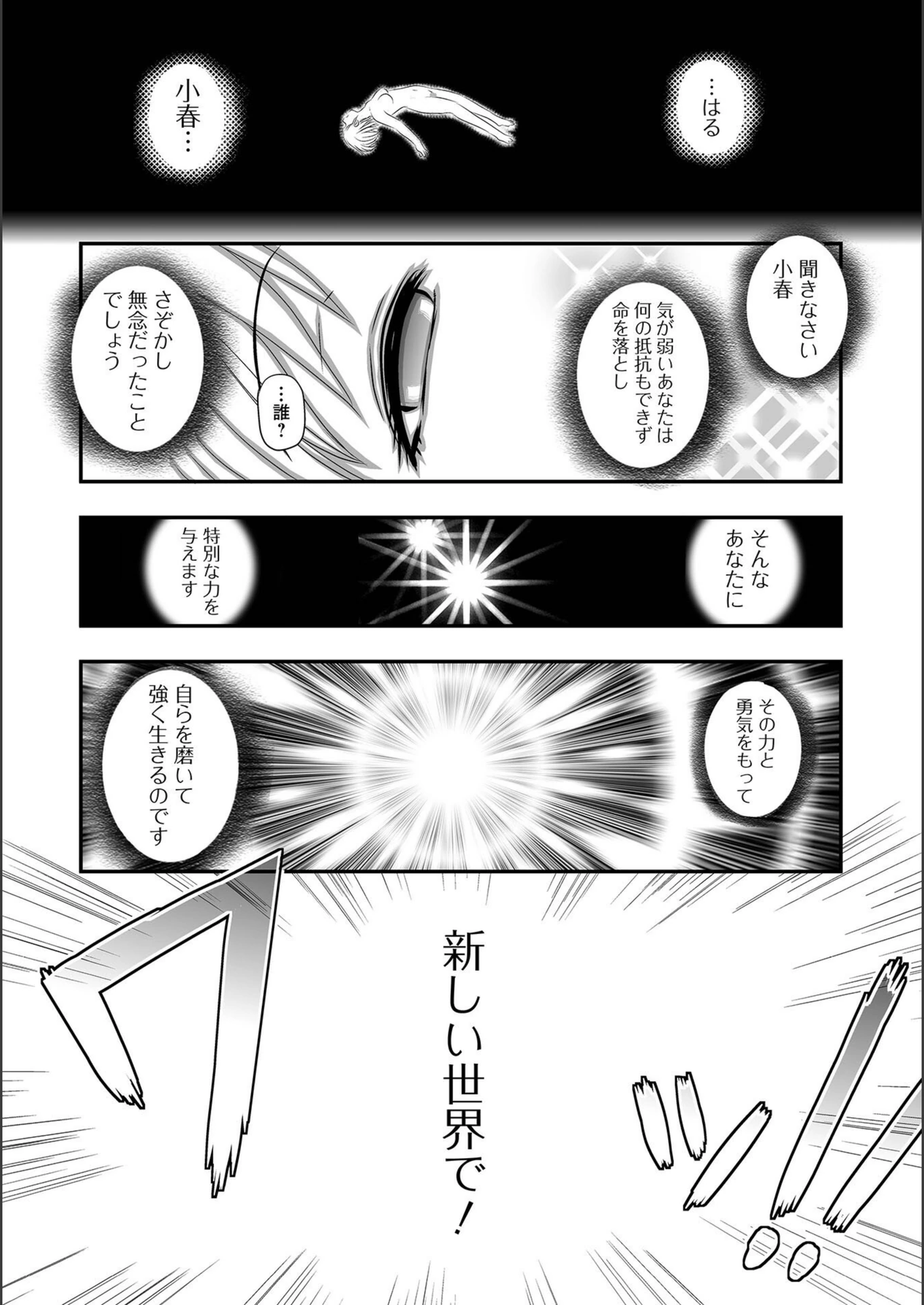 試し読み 2枚目