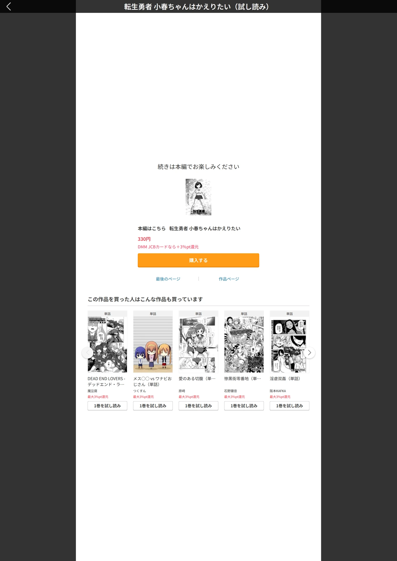 試し読み 5枚目