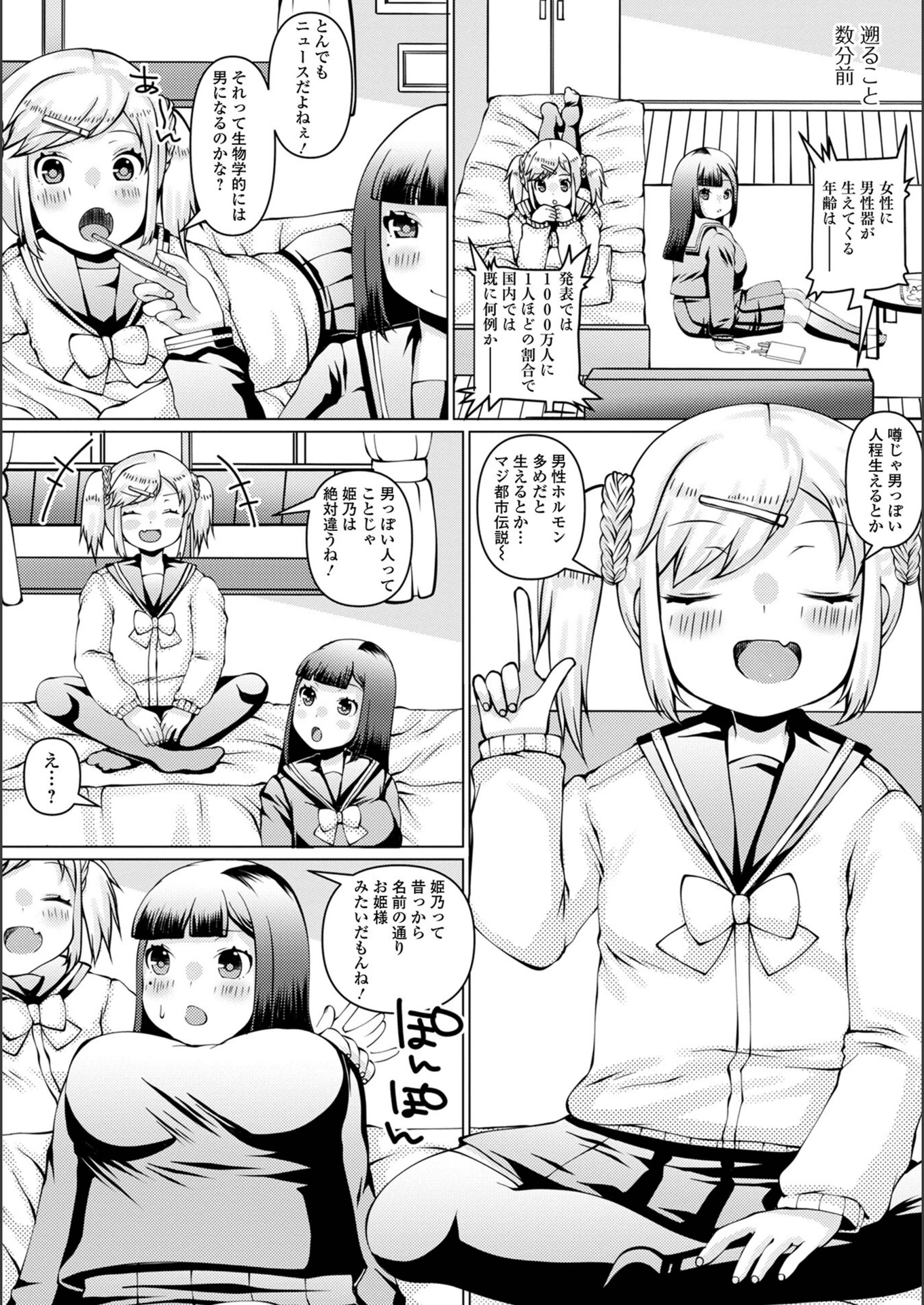 試し読み 2枚目