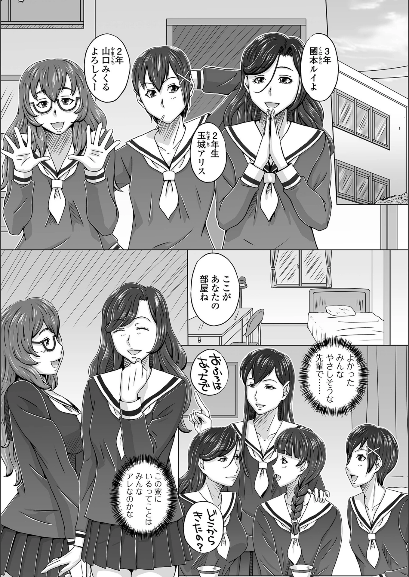 試し読み 2枚目
