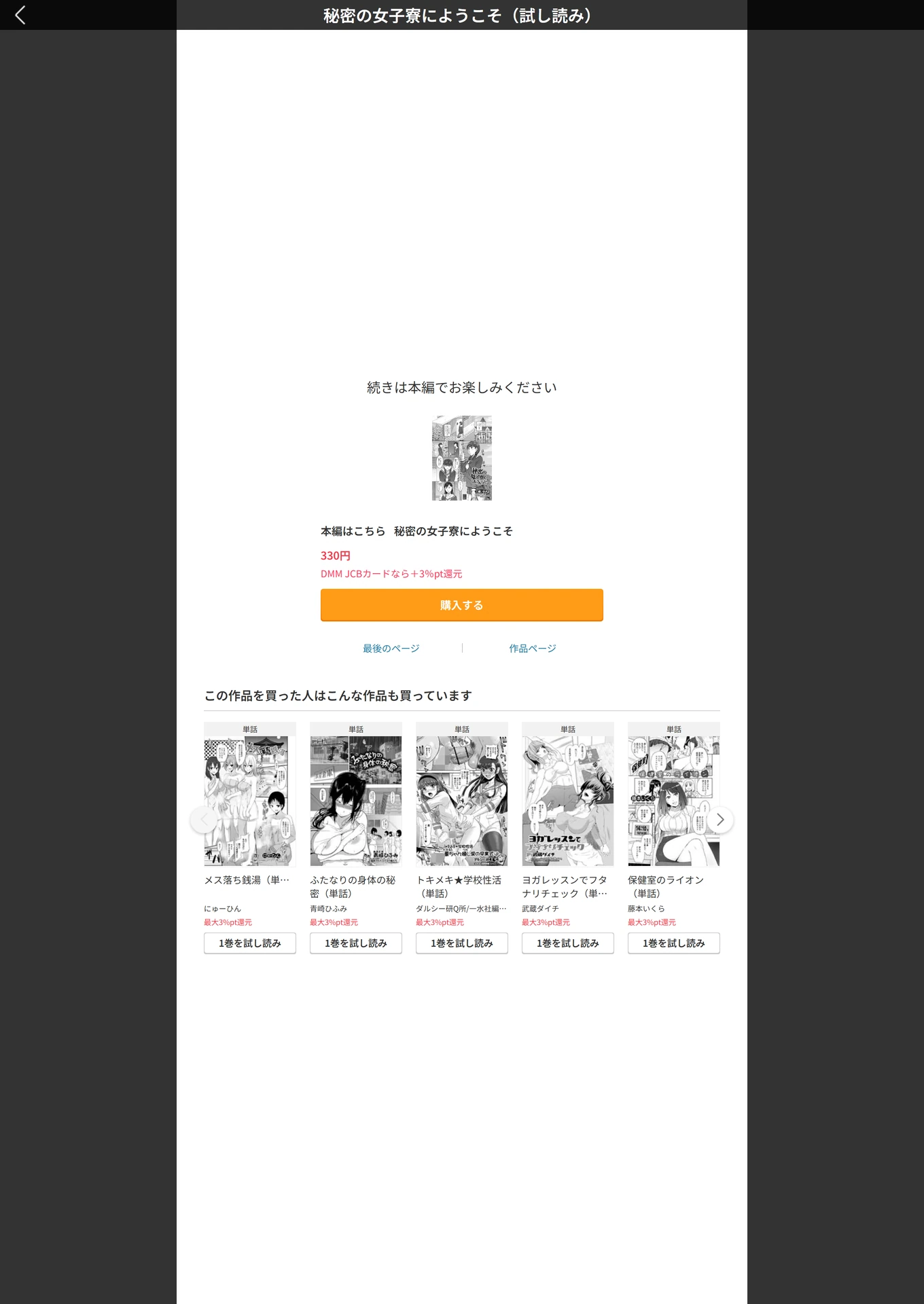 試し読み 5枚目