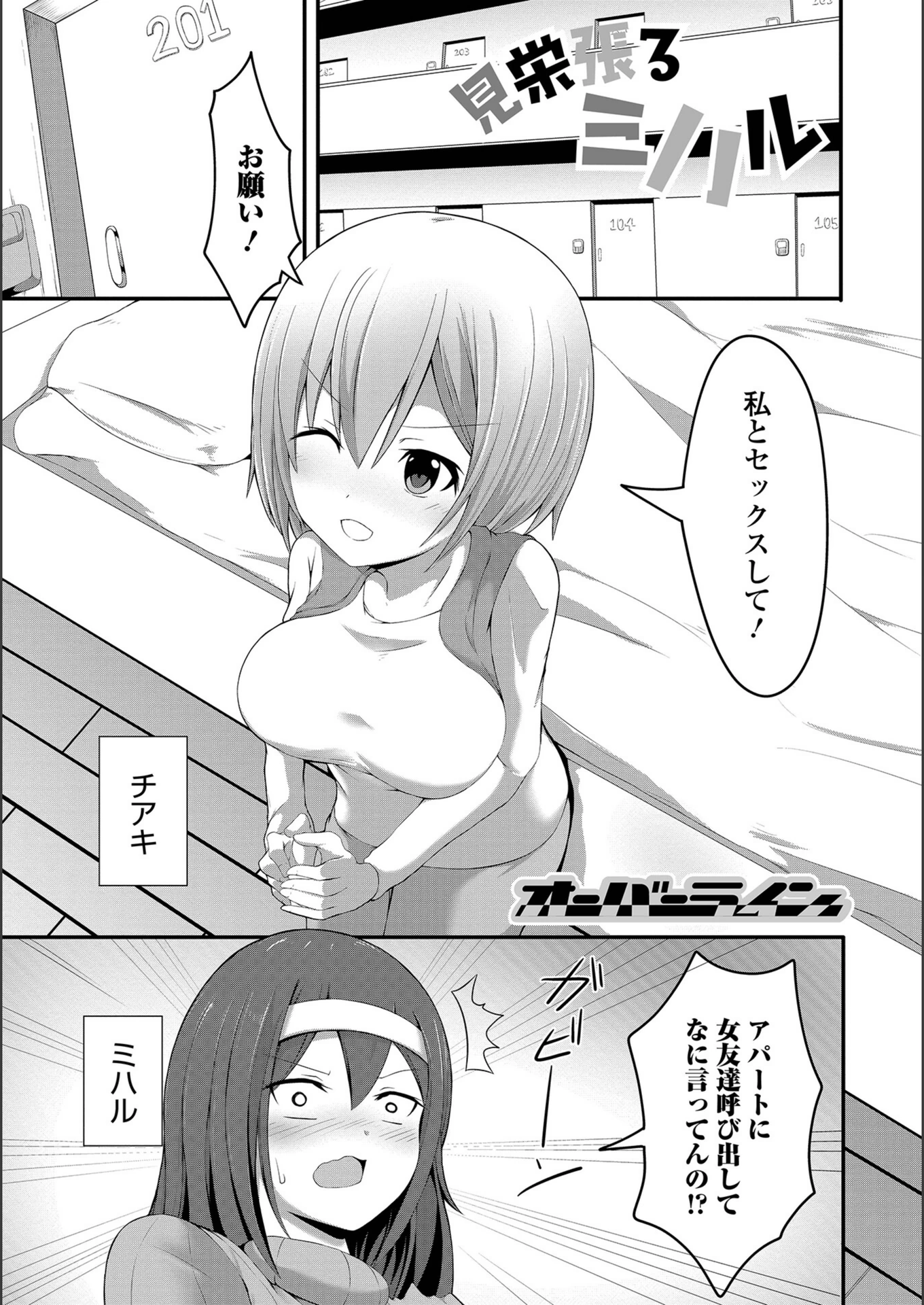 試し読み 1枚目