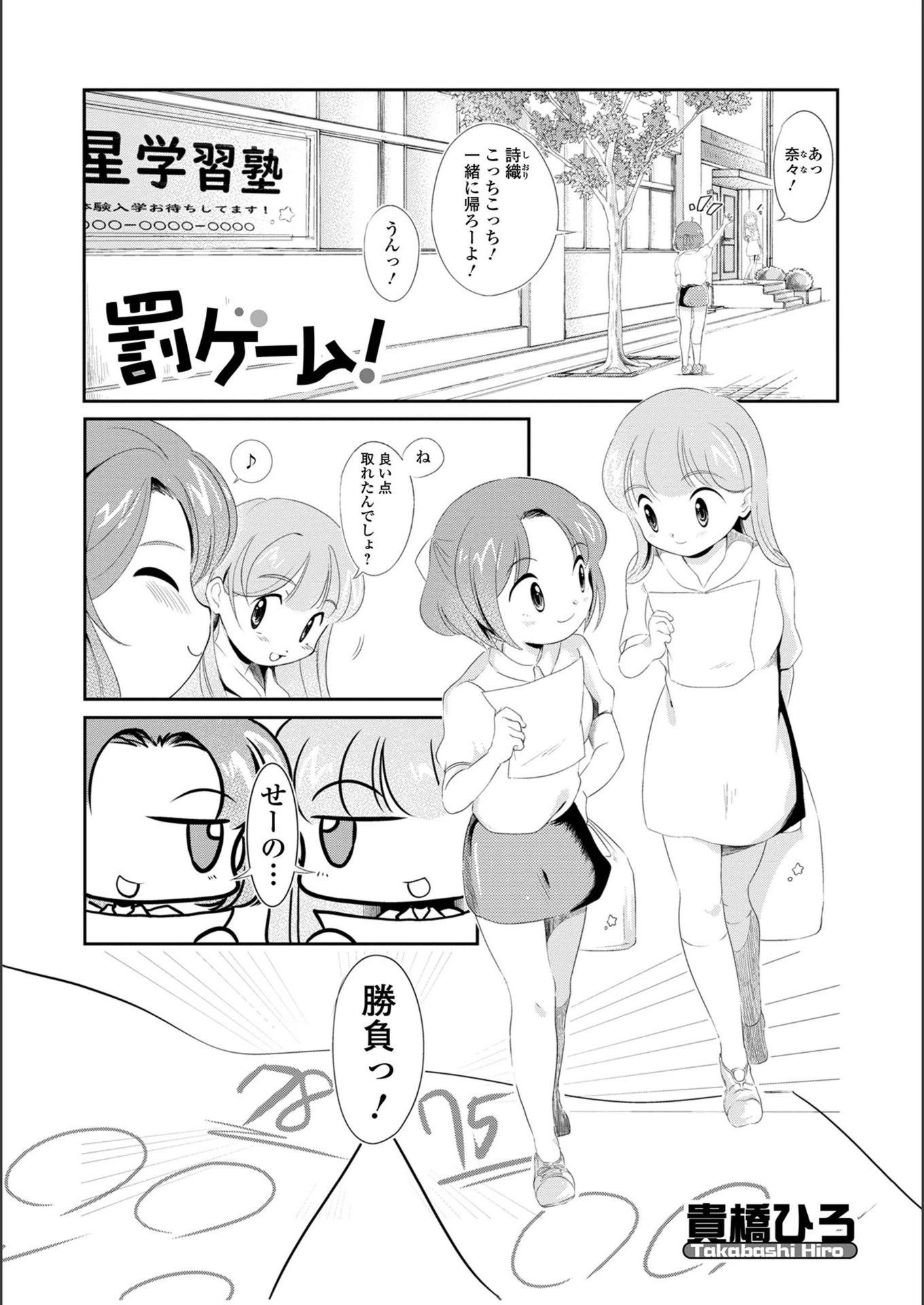 試し読み 1枚目