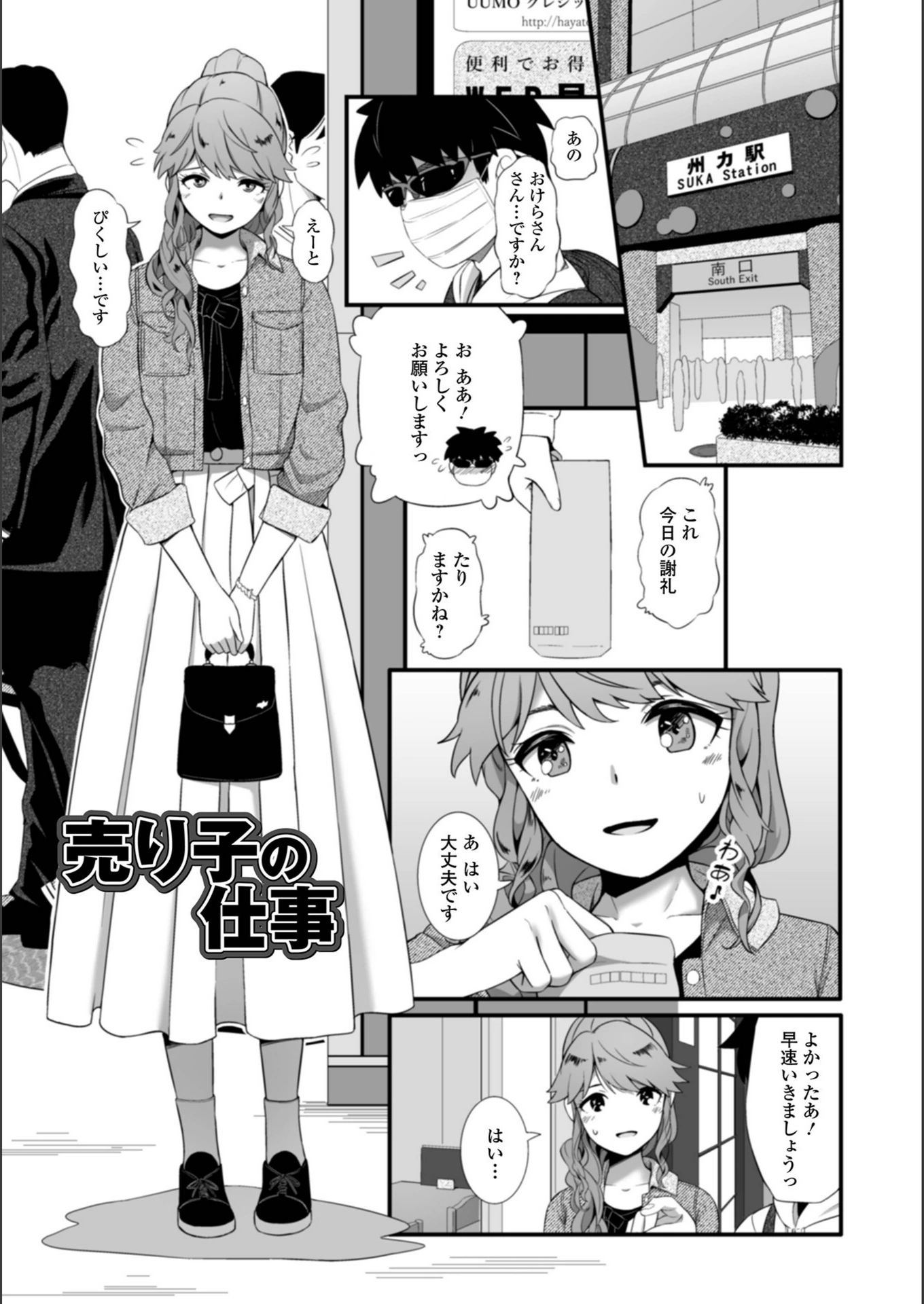 試し読み 3枚目