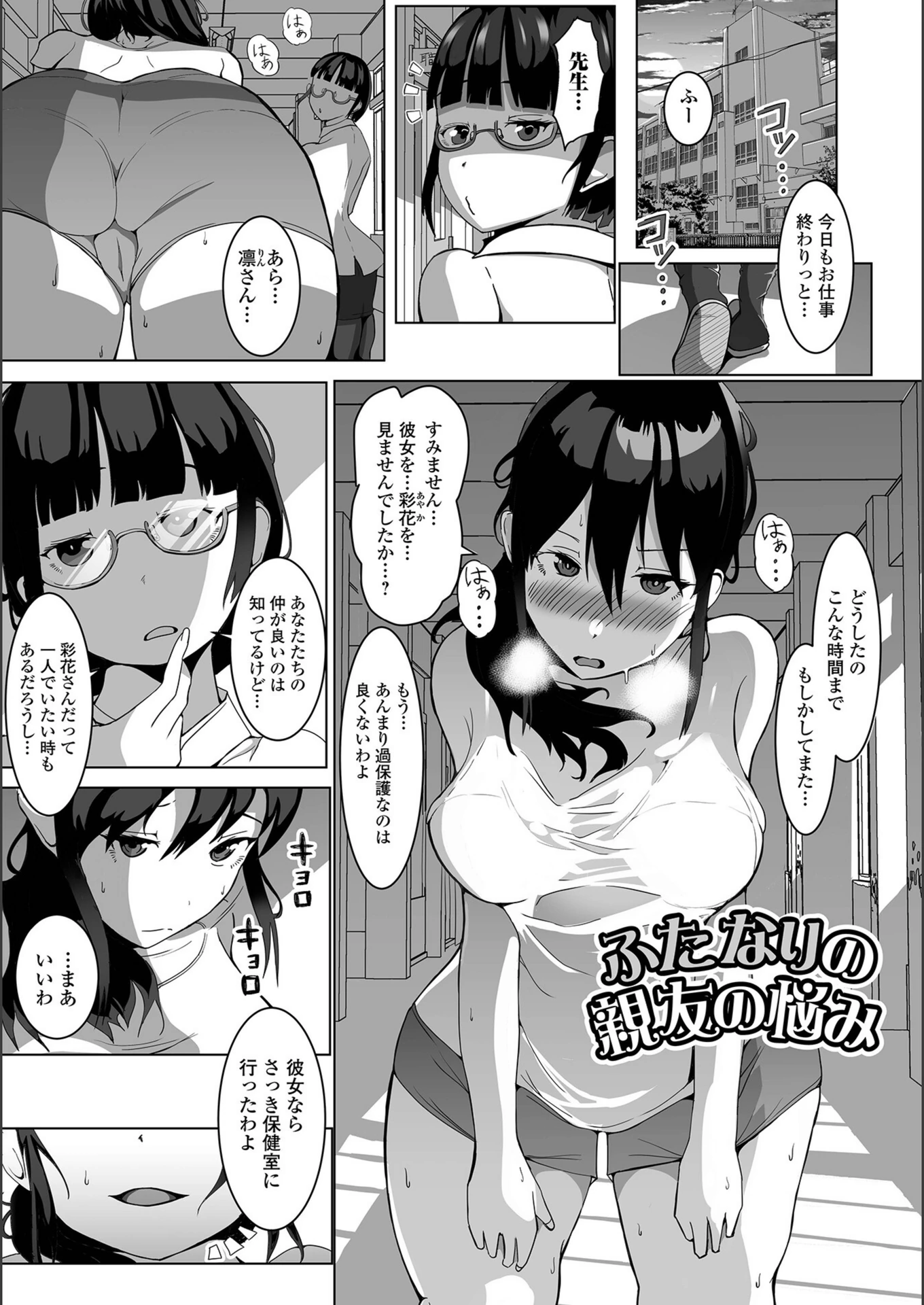 試し読み 3枚目