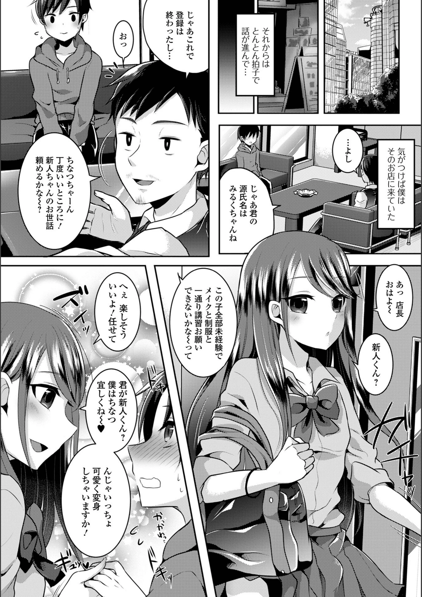 試し読み 4枚目