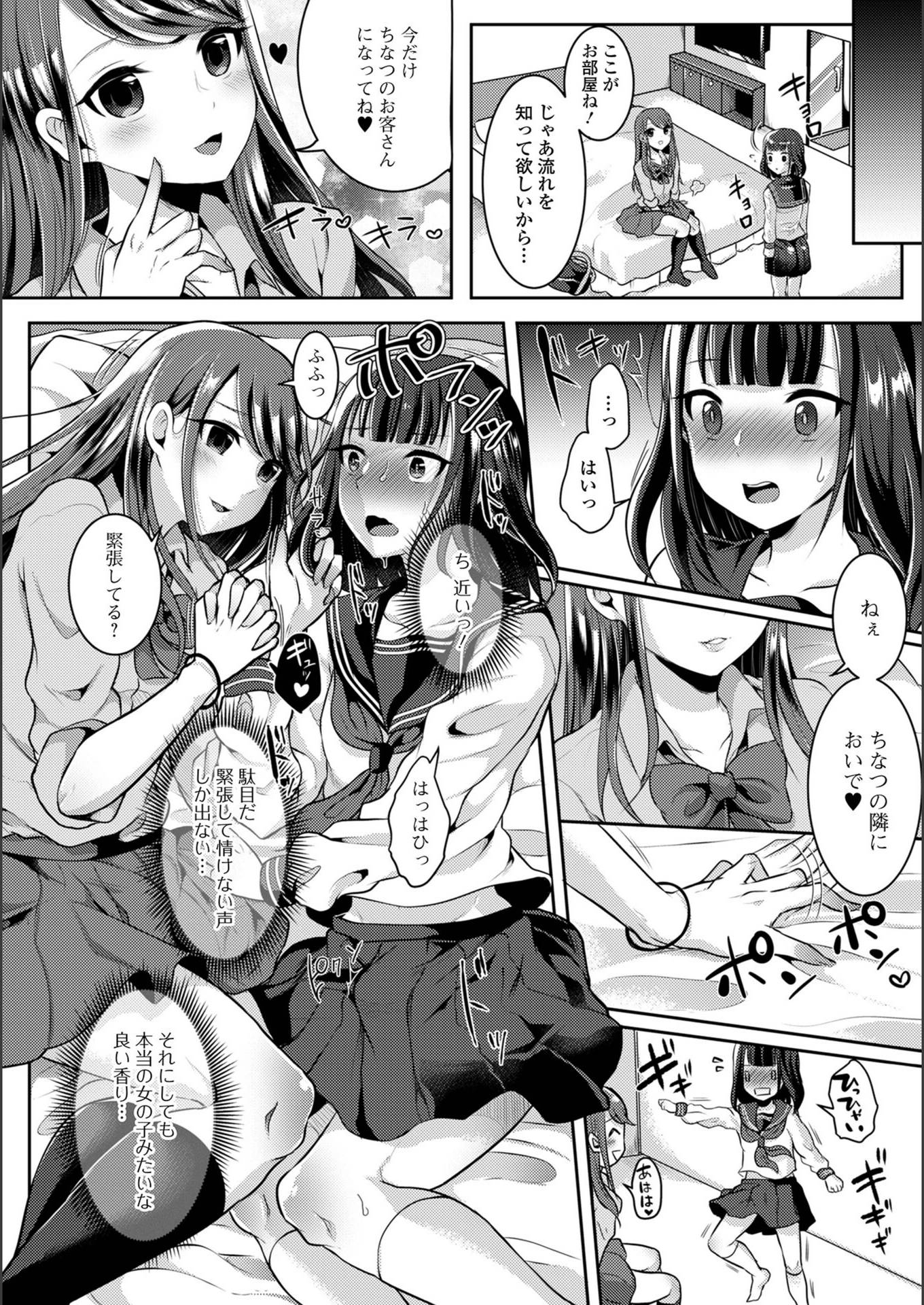 試し読み 6枚目